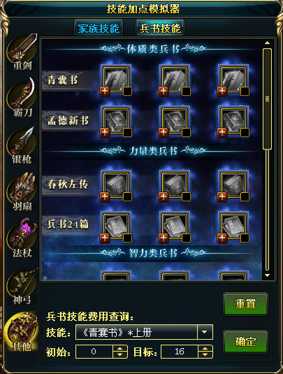 御龙在天，属性加点策略解析-第3张图片