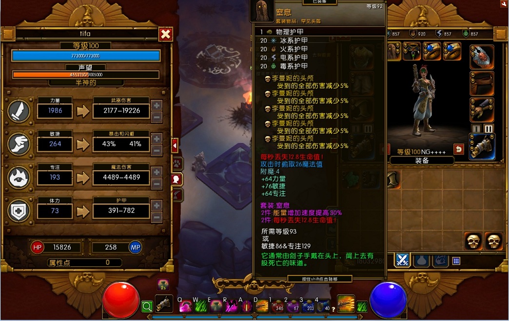火炬之光2，洗点功能解析-第2张图片