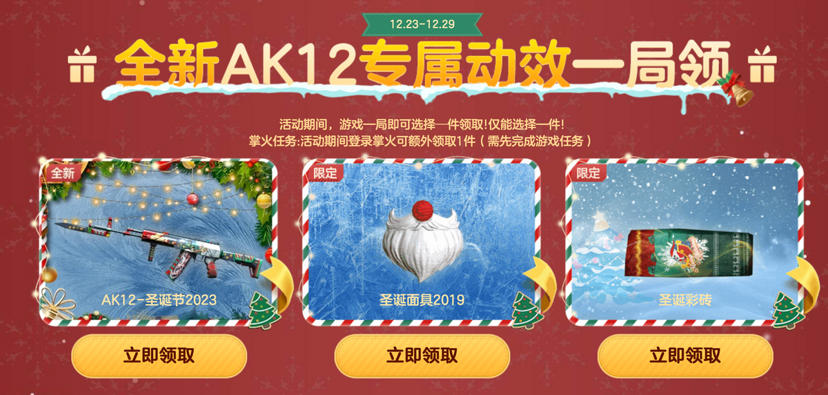 CF近期盛大领枪活动火热开启