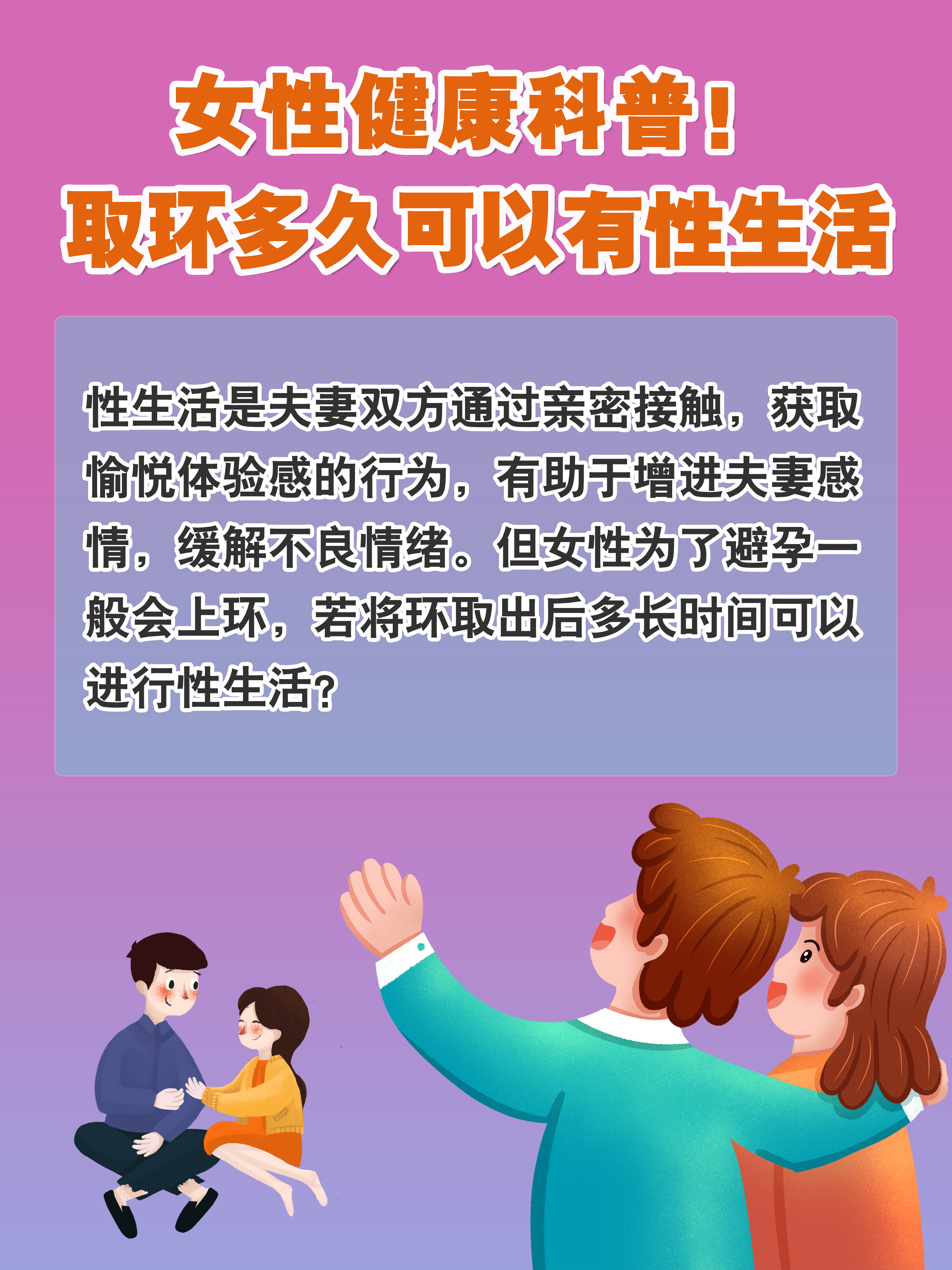 面对意外情况，如何妥善处理未带防护措施的亲密行为
