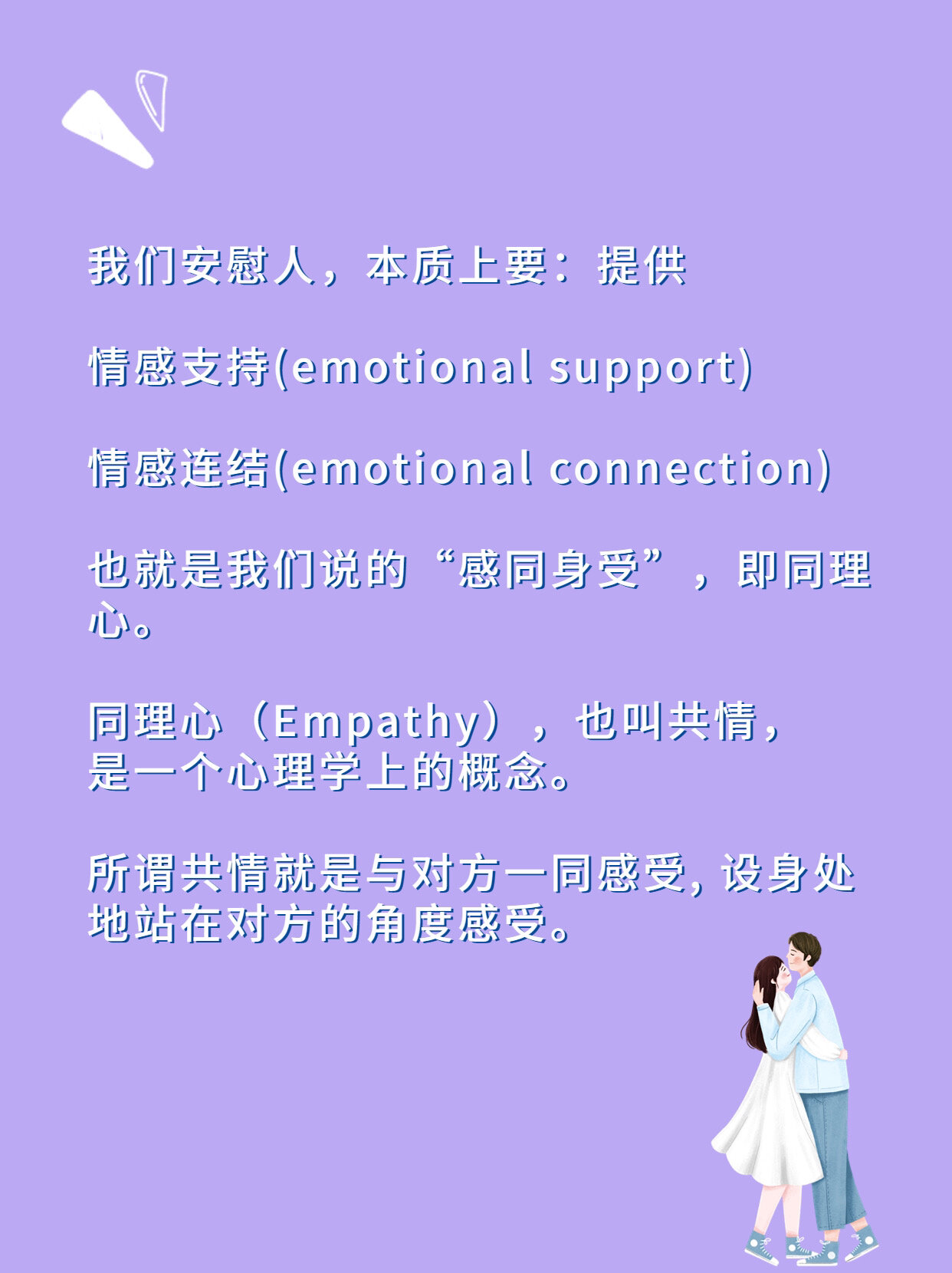 与我同罪，共情与正义的探索-第2张图片