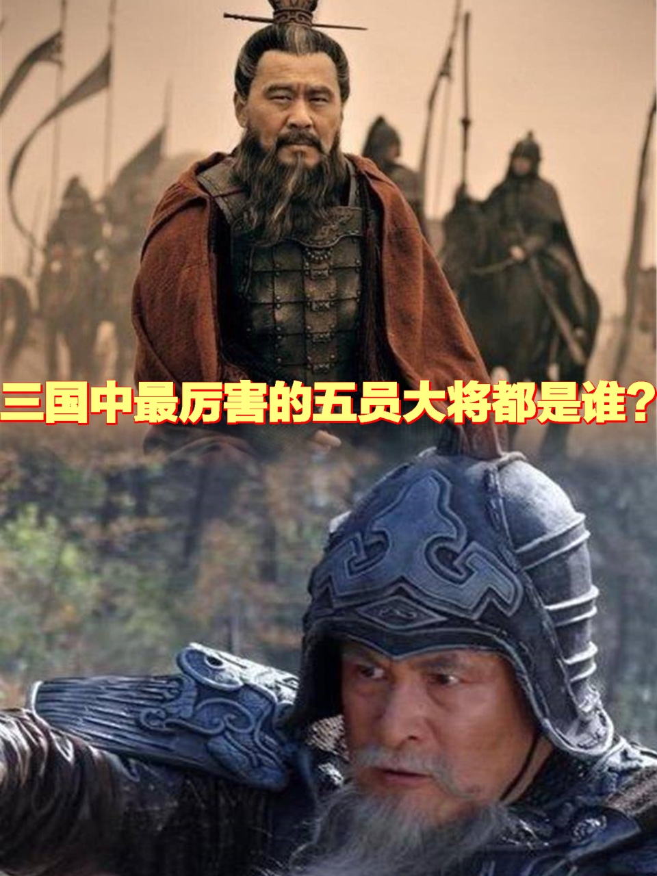 传奇英雄赵云，英勇无畏的蜀汉名将