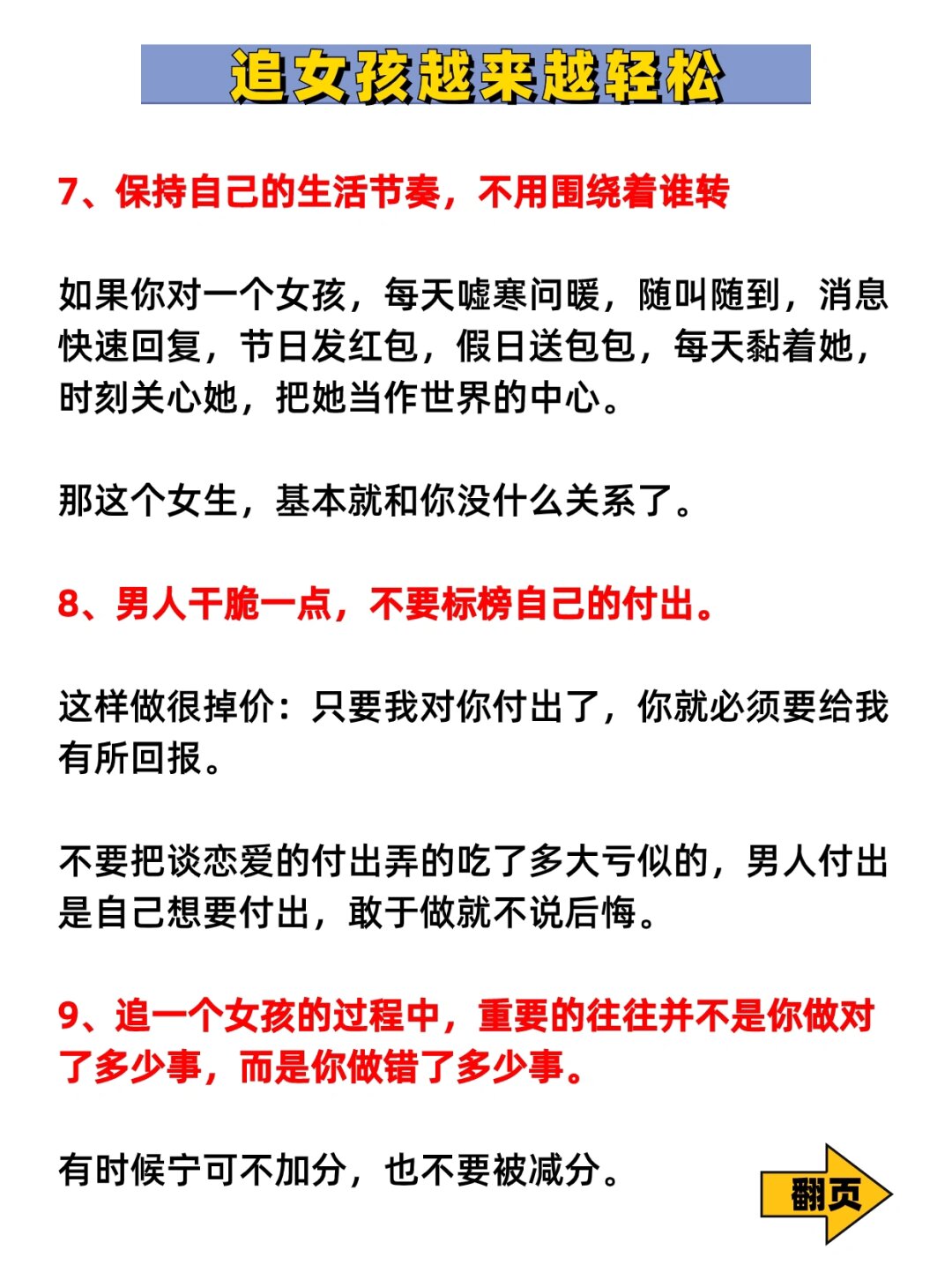 男生与女生之间的微妙差异体验