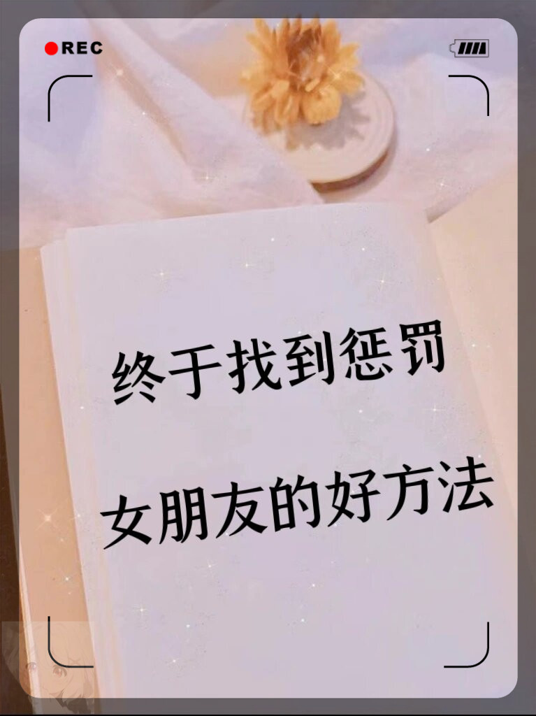 当着女朋友的面与她闺蜜的独特体验-第2张图片