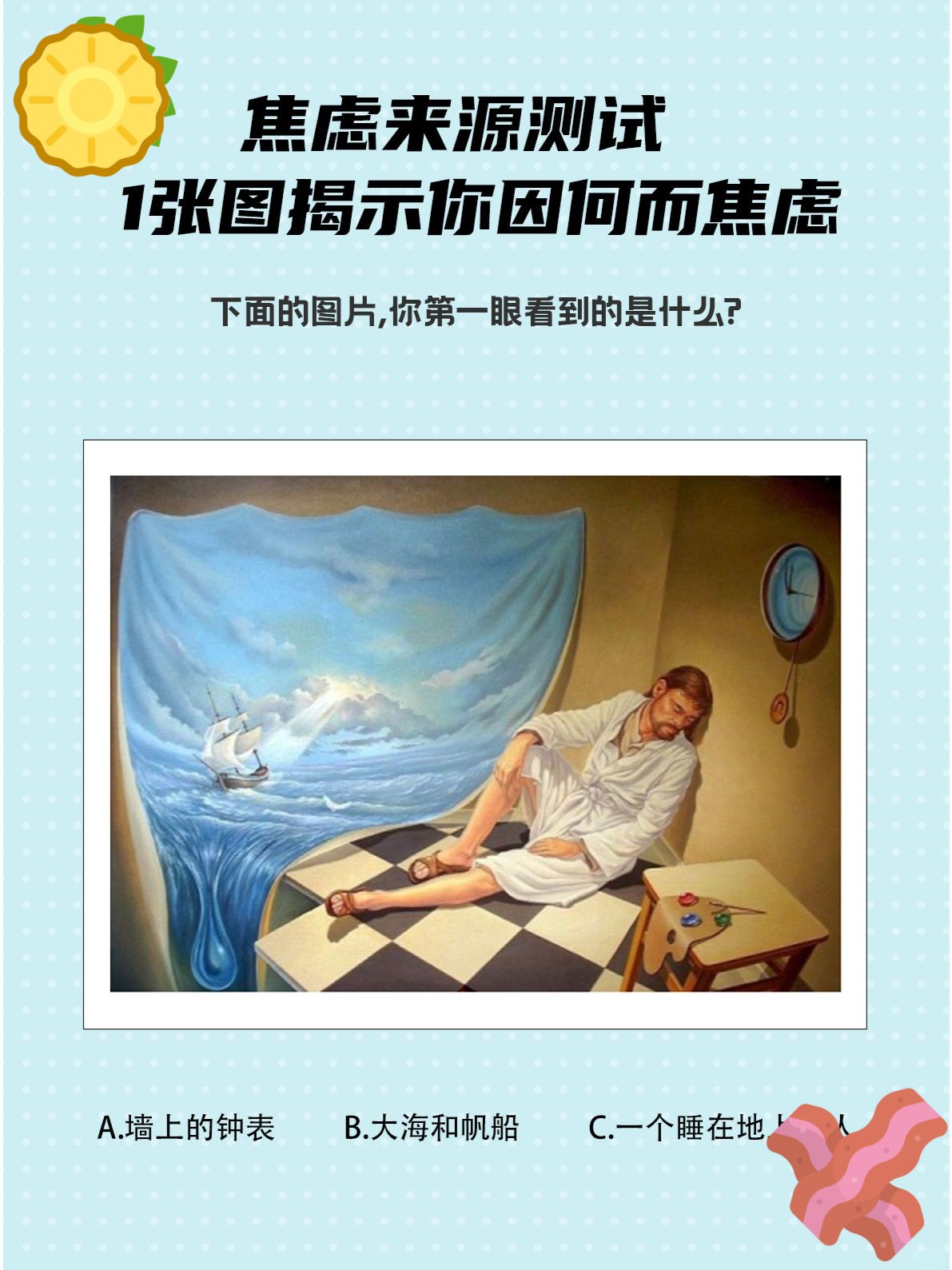 揭秘避孕套测试员，守护健康的第一道防线-第1张图片