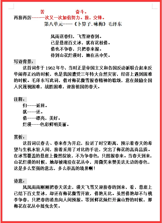 日积月累之言，那些时光里的话语-第1张图片