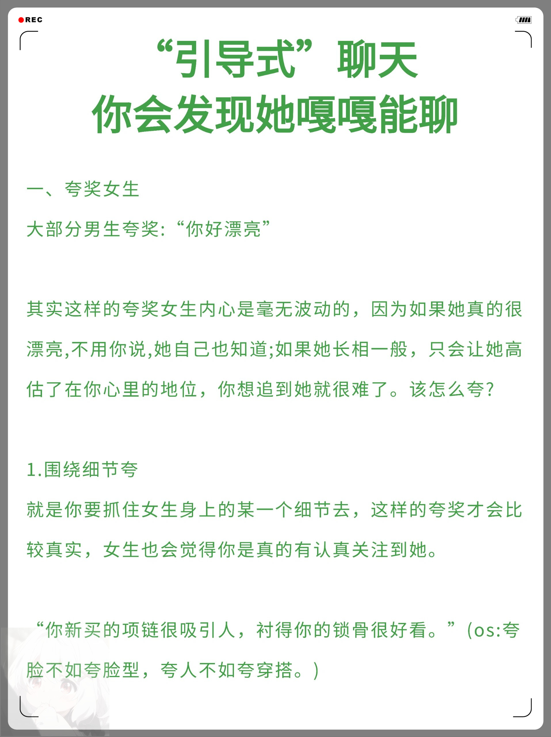 女生越疼男生越有劲的漫画，爱的力量与情感的互动-第1张图片