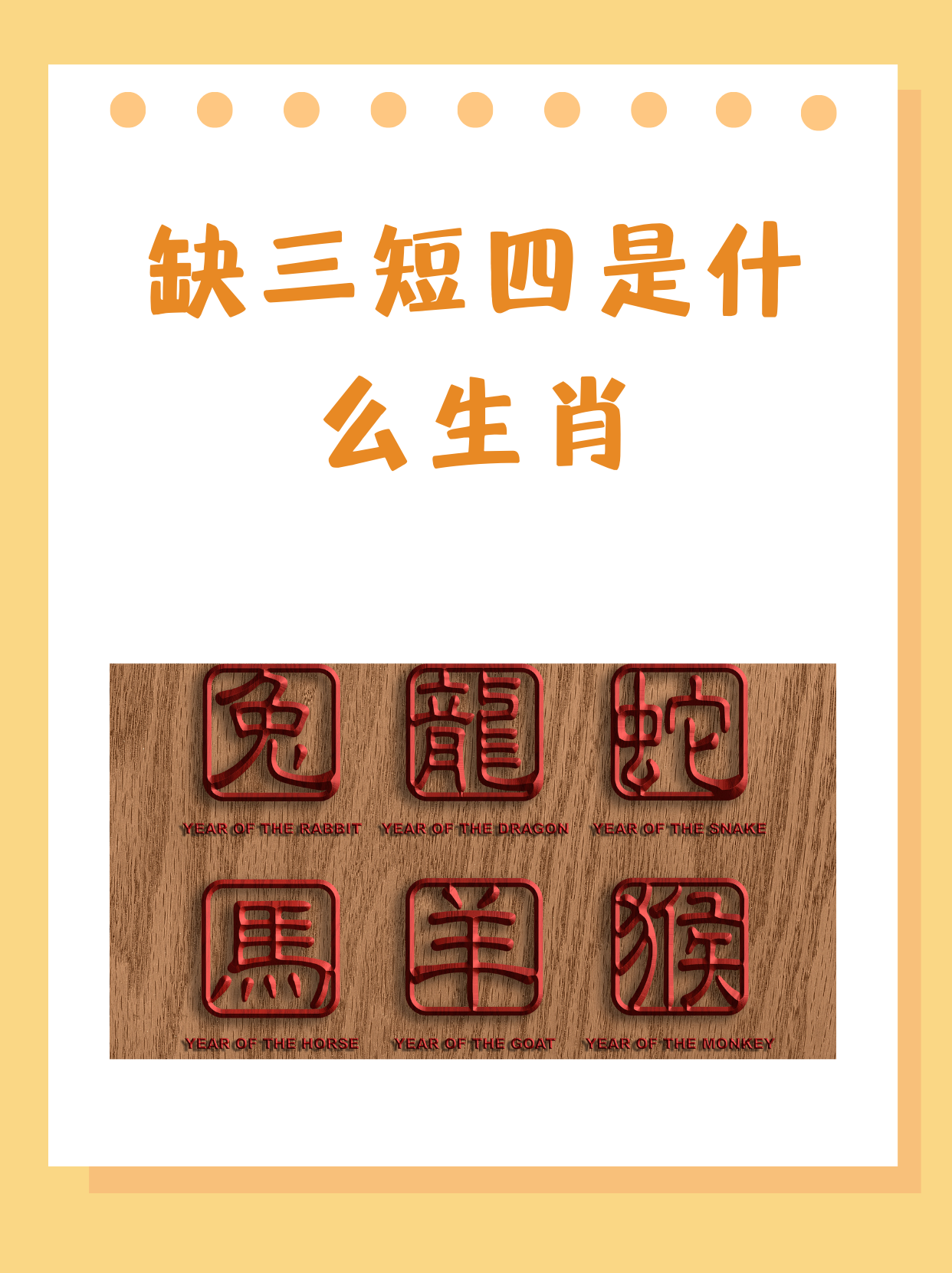 吸指什么生肖吸兔现象解析