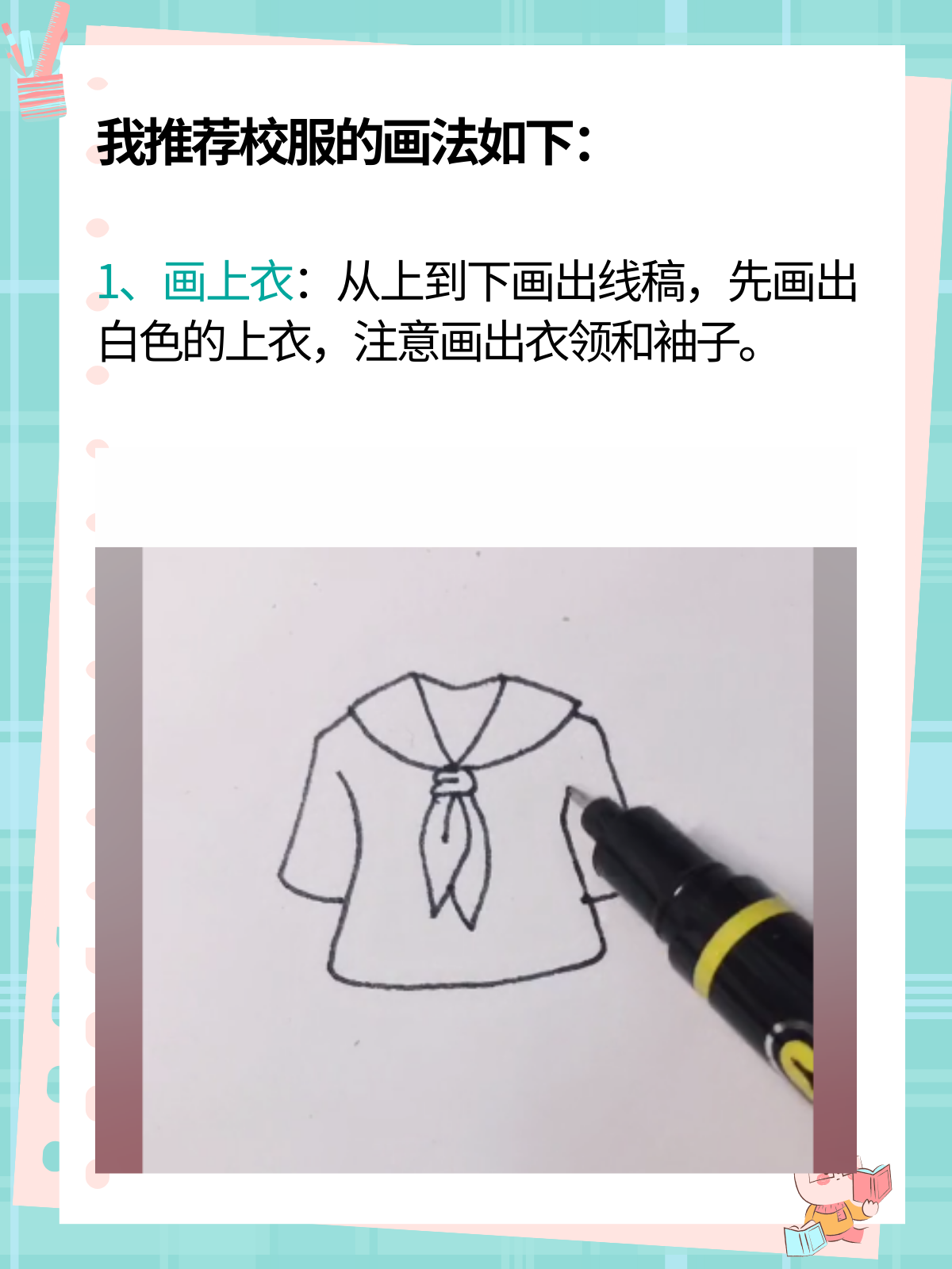 从校服衣袖看到葡萄怎么办从校服衣袖看到葡萄——一段关于成长与发现的奇妙旅程-第1张图片