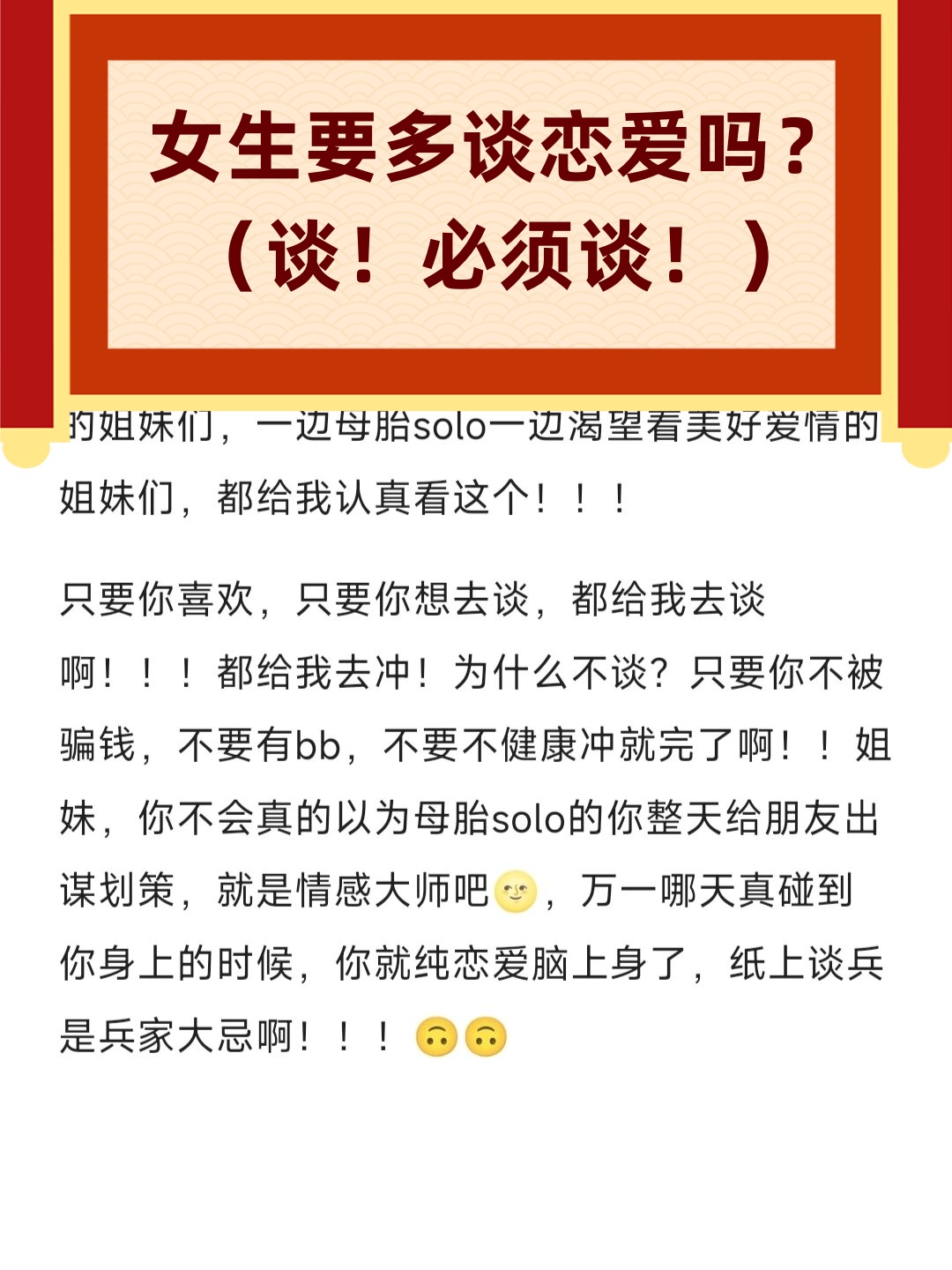 色妹现象的背后与思考