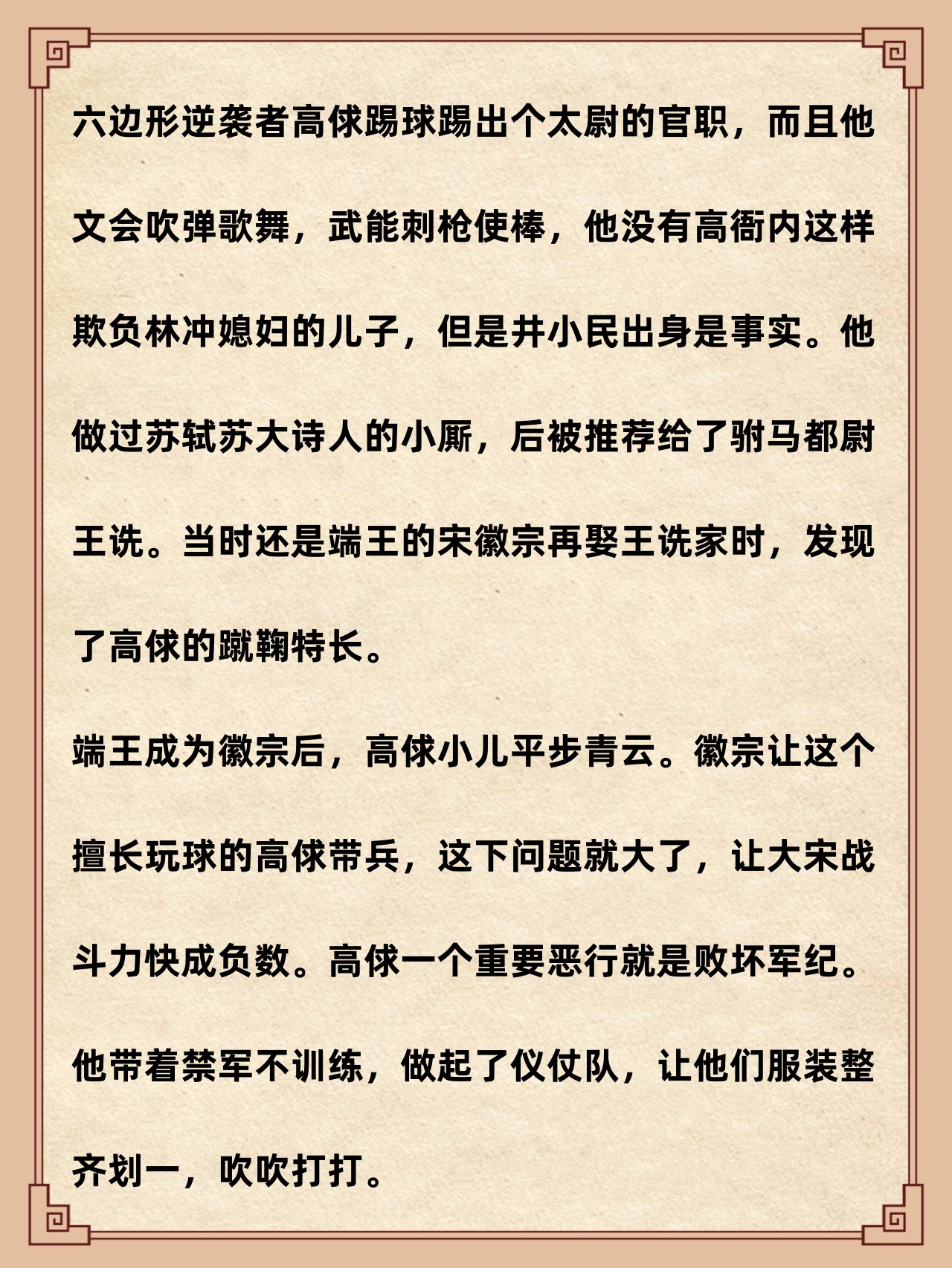 小厮技能搭配攻略图小厮技能搭配攻略图解析-第2张图片