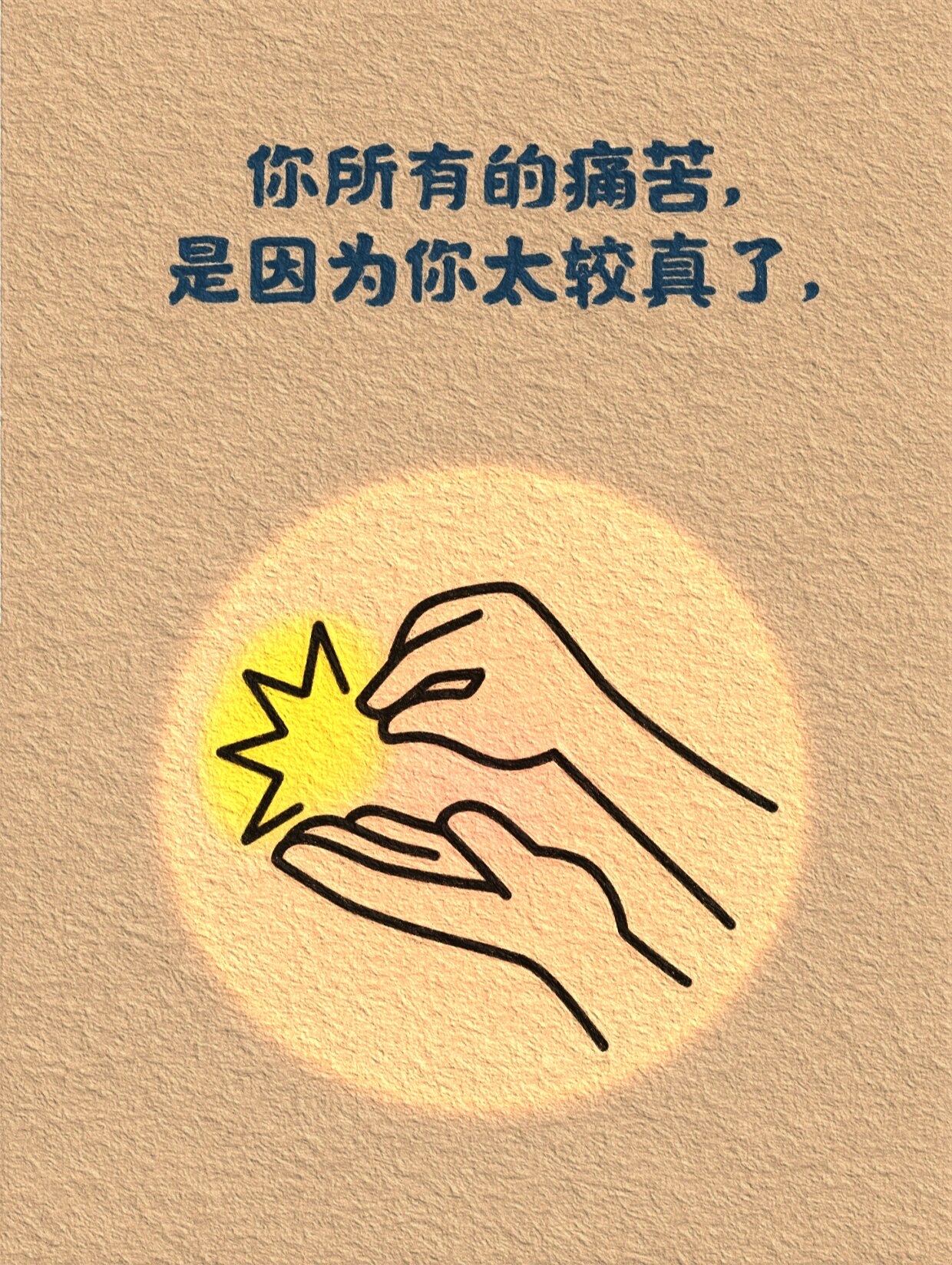 网站你懂我意思 正能量网站正能量在线观看，你懂我意思-第1张图片