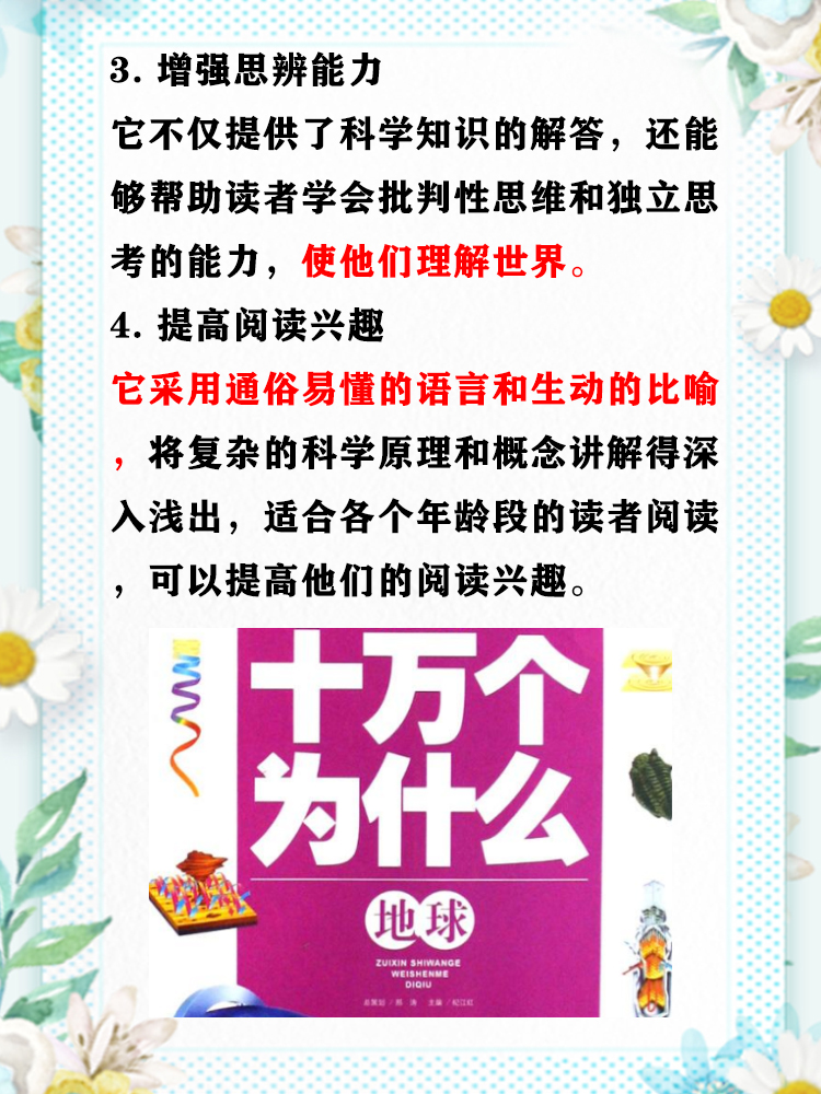 欧洲性的探索与理解