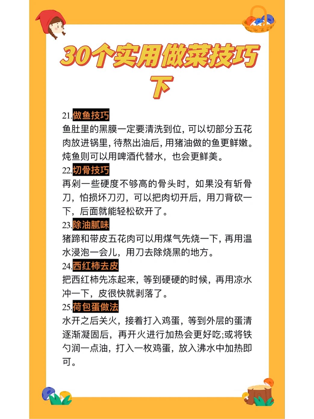 一边做饭一边适合做什么面对烹饪时的困扰，我一边做饭一边被躁了怎么办？-第3张图片