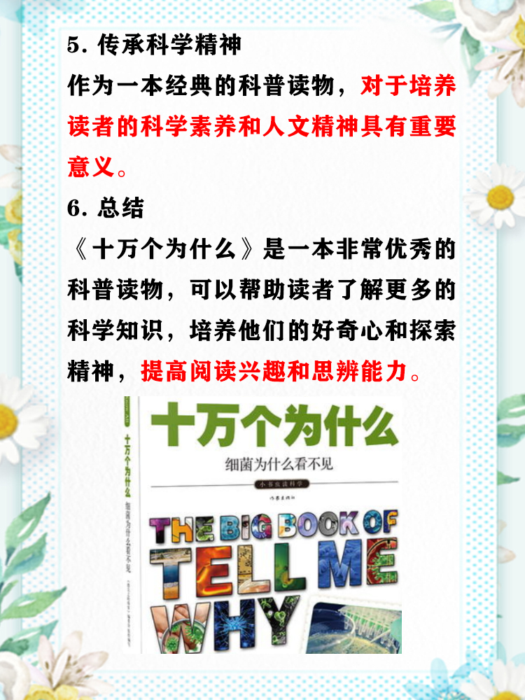 欧洲性的探索与理解-第2张图片