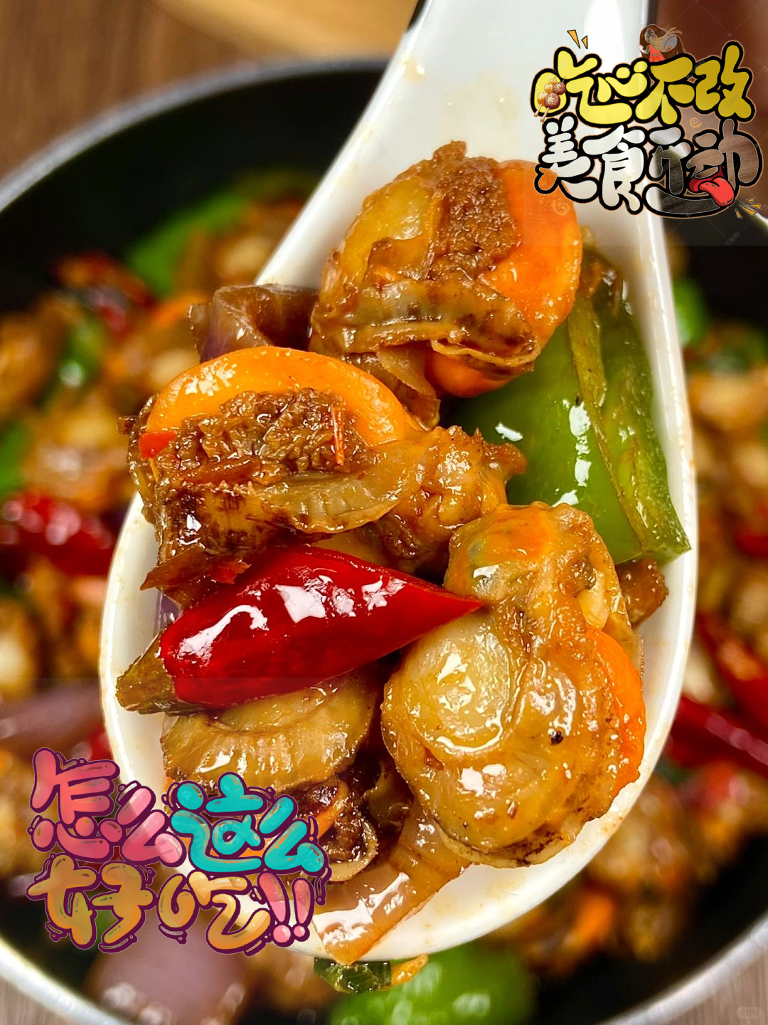 扇贝美食的诱惑，如何轻松享用，只需把腿扒开-第3张图片