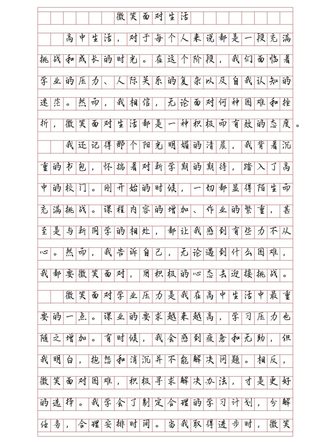 被死对头带回家受罚1000字作文面对挑战，输了去对方家里接受处罚的体验-第1张图片