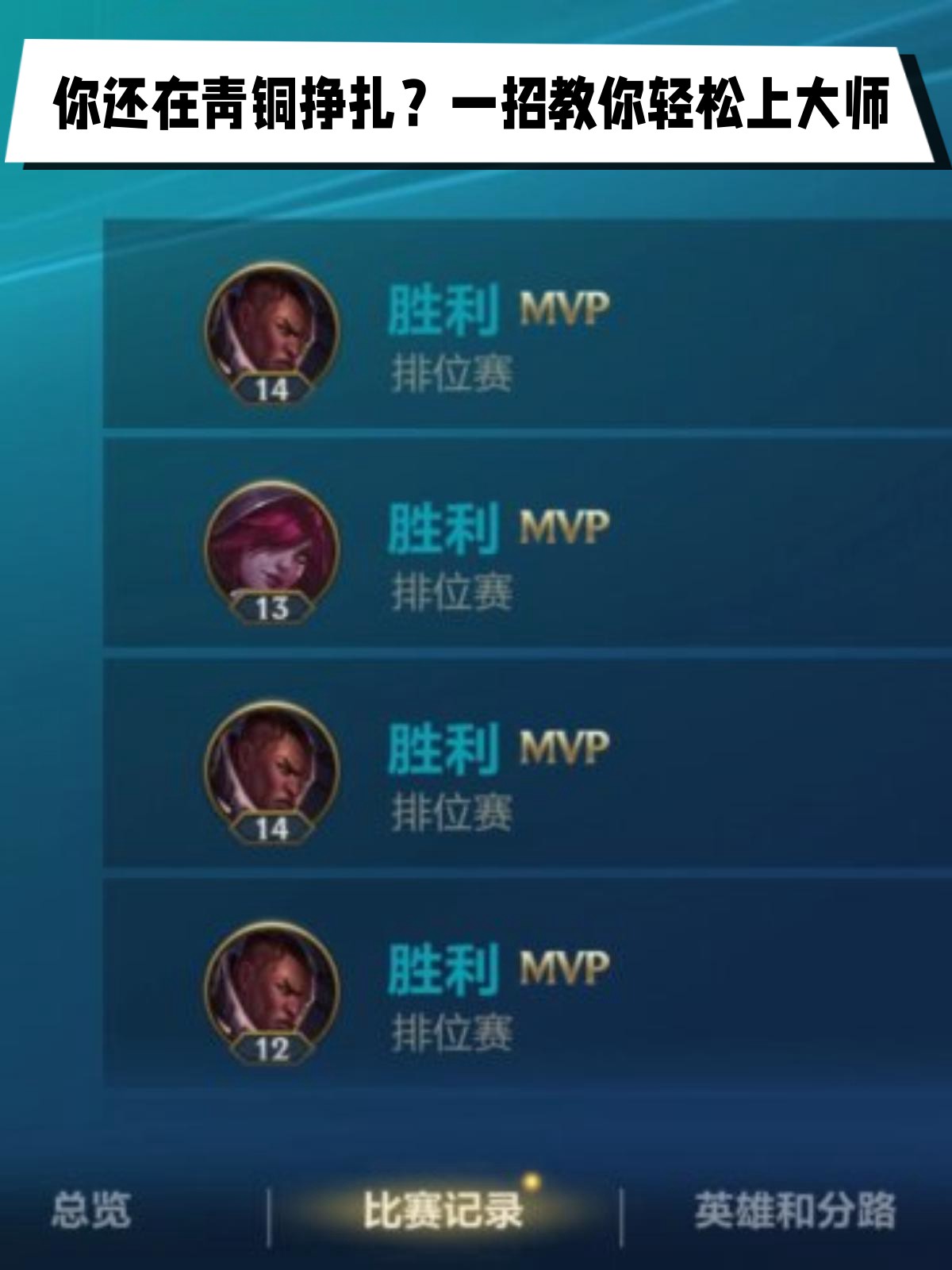lol战绩在哪看LOL战绩，荣耀背后的故事与挑战-第2张图片