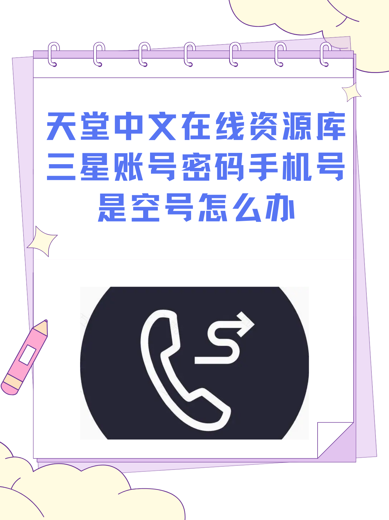 有没有可以在线看的资源软件在线资源，探索无尽的知识宝库-第2张图片