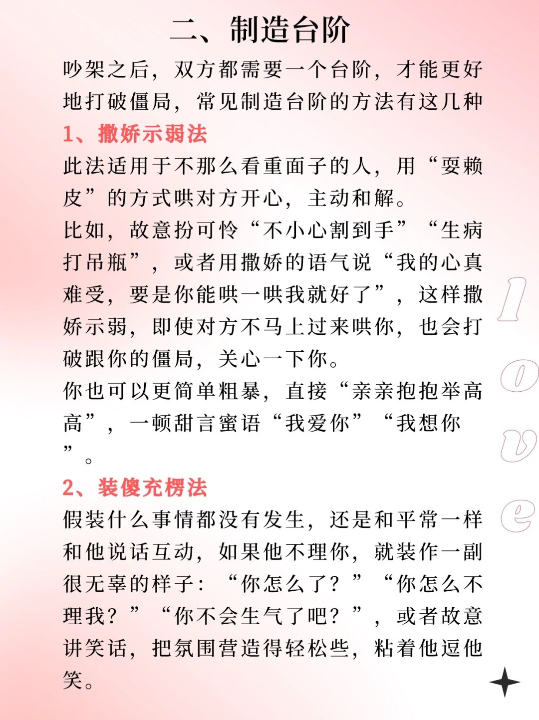理解与尊重——关于性教育的深度探讨-第3张图片