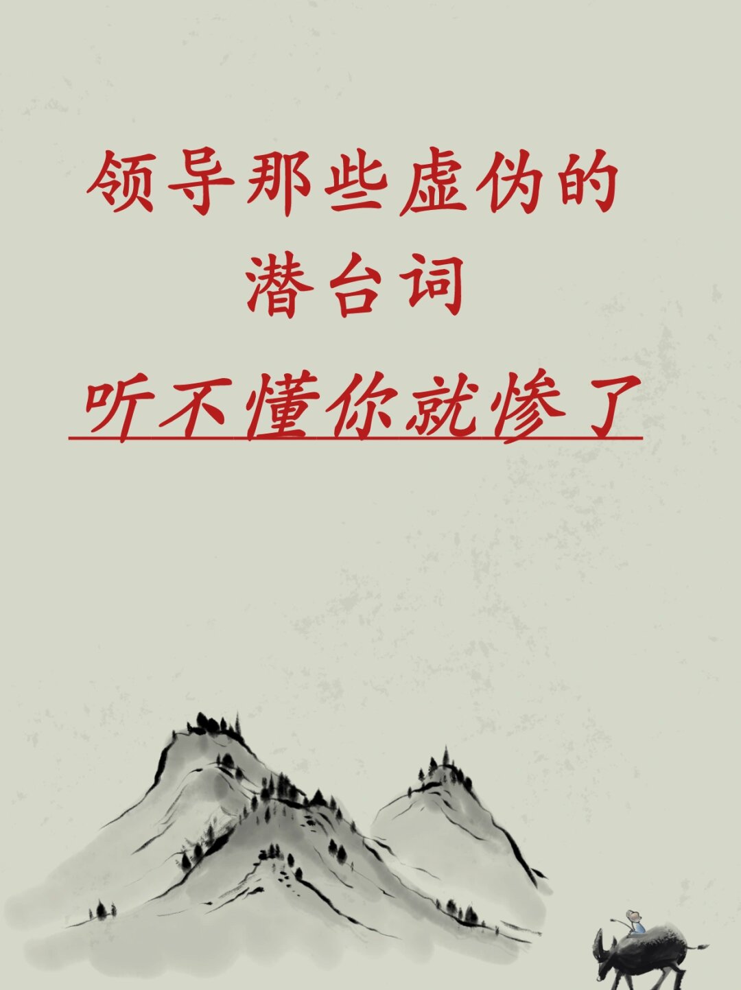 面对两个领导夹在中间，如何妥善应对？-第1张图片