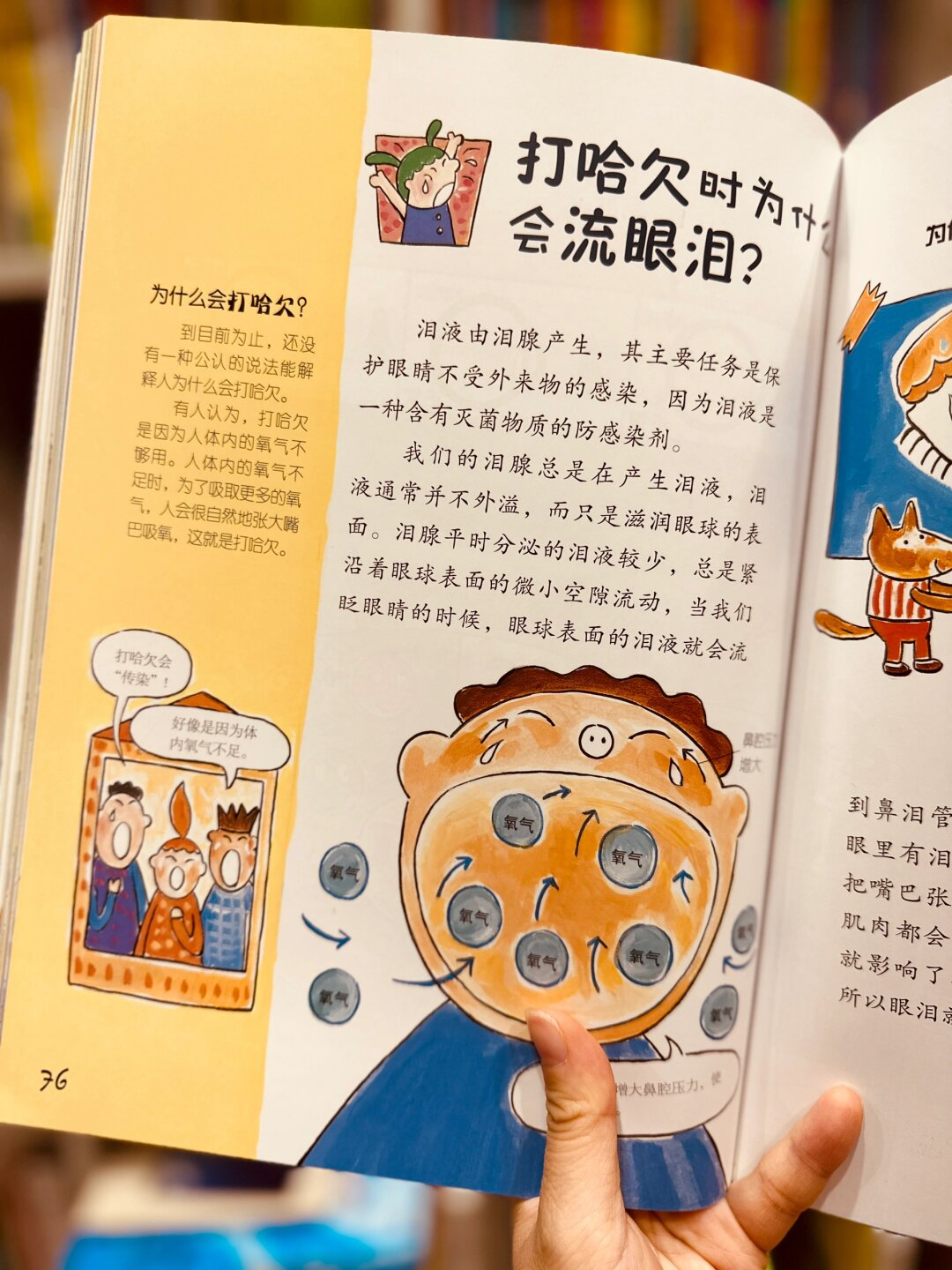 探索与理解，关于操17p的探讨