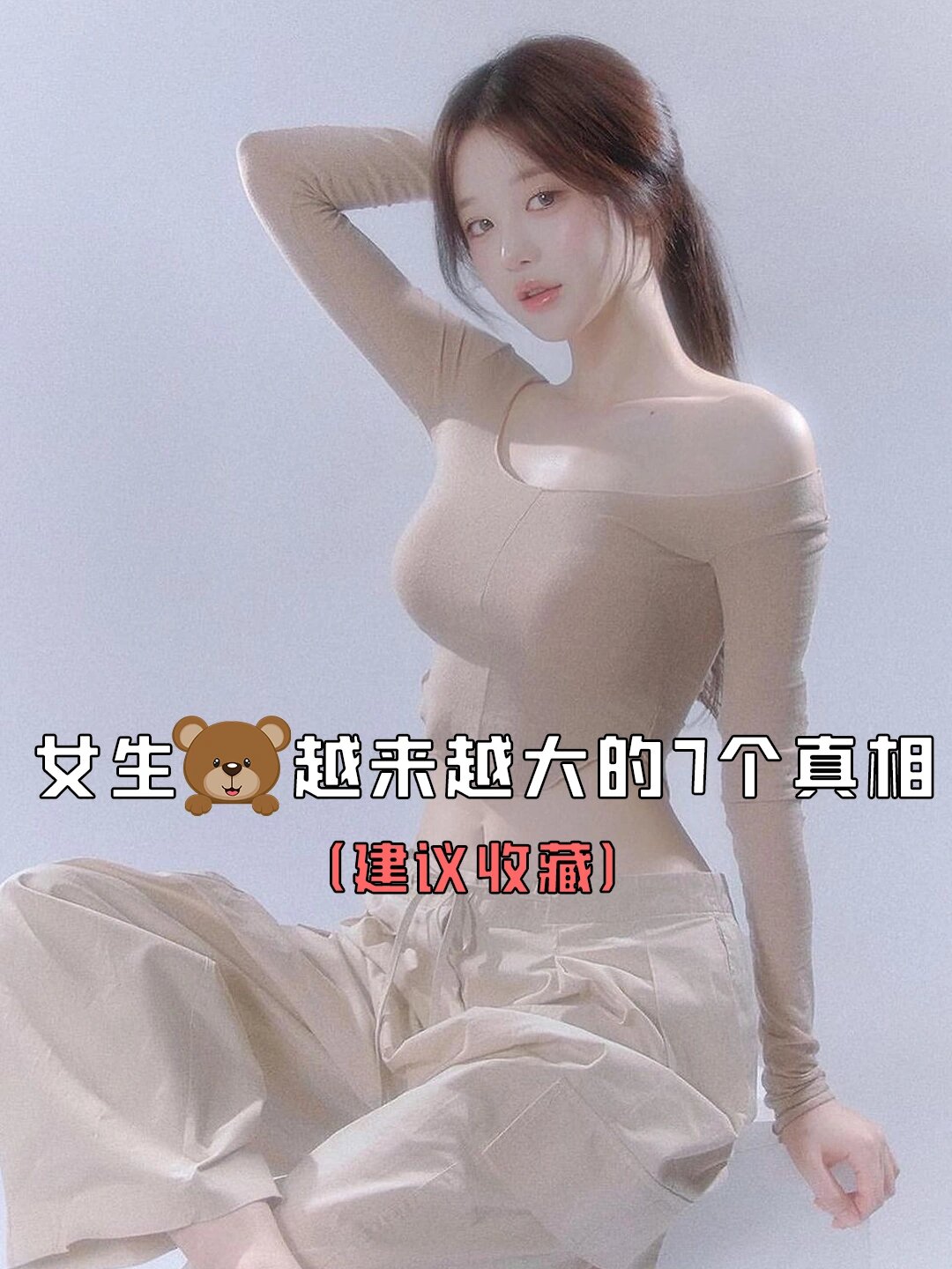 美女脱得只剩皮肤和胸的视频美女之美，肌肤与胸部的独特魅力-第2张图片