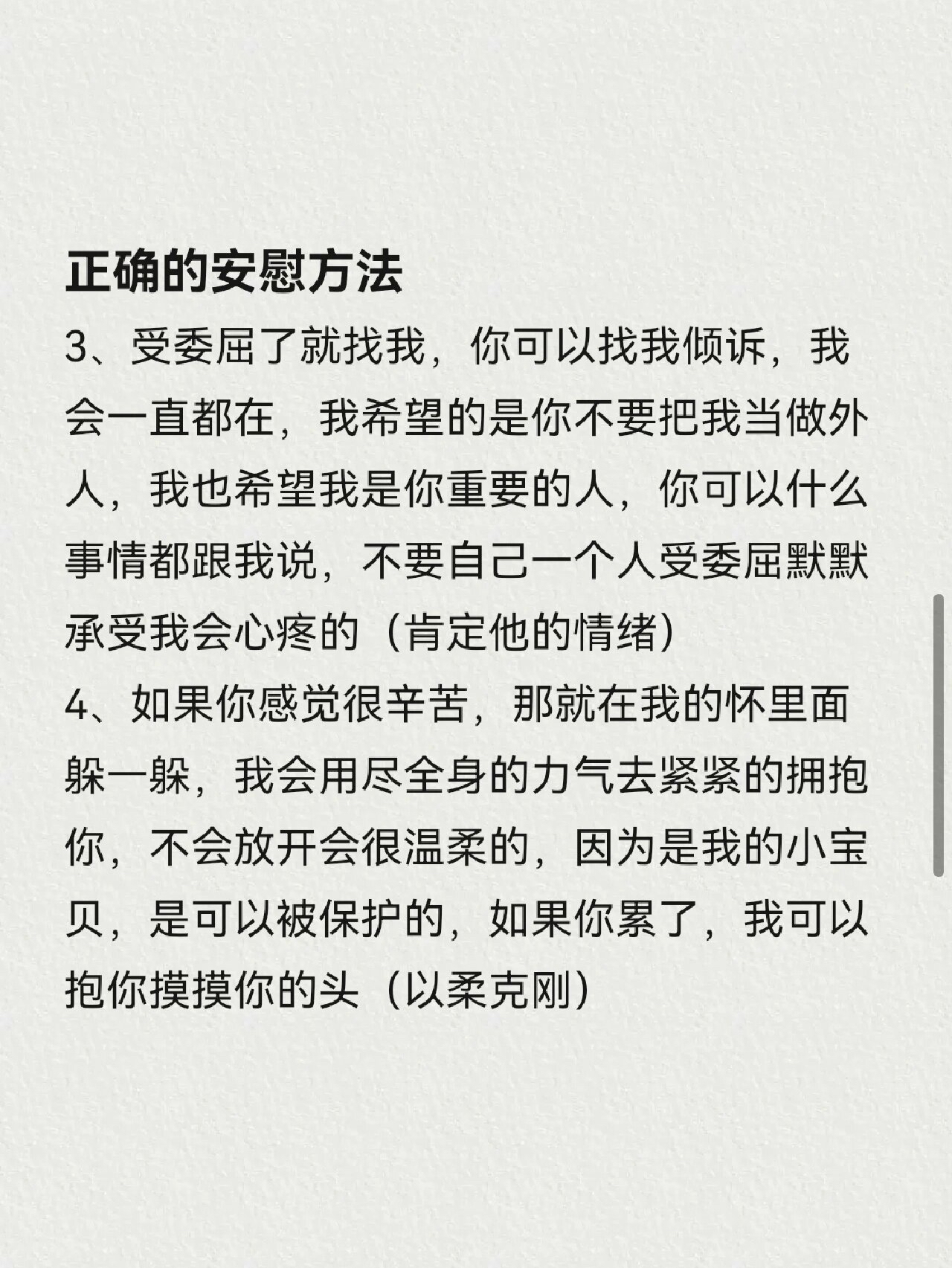男生安慰自己的插画图片可爱男生如何通过插画图片自我安慰