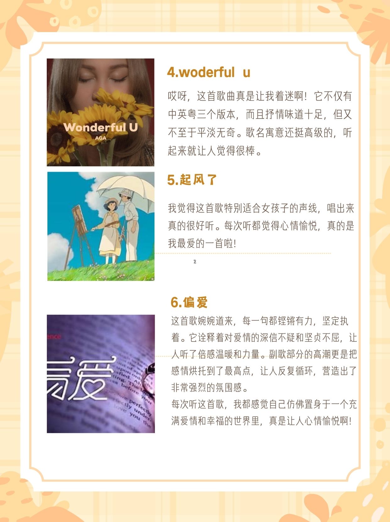 男神插曲女生软件完整版安全获取指南-第2张图片