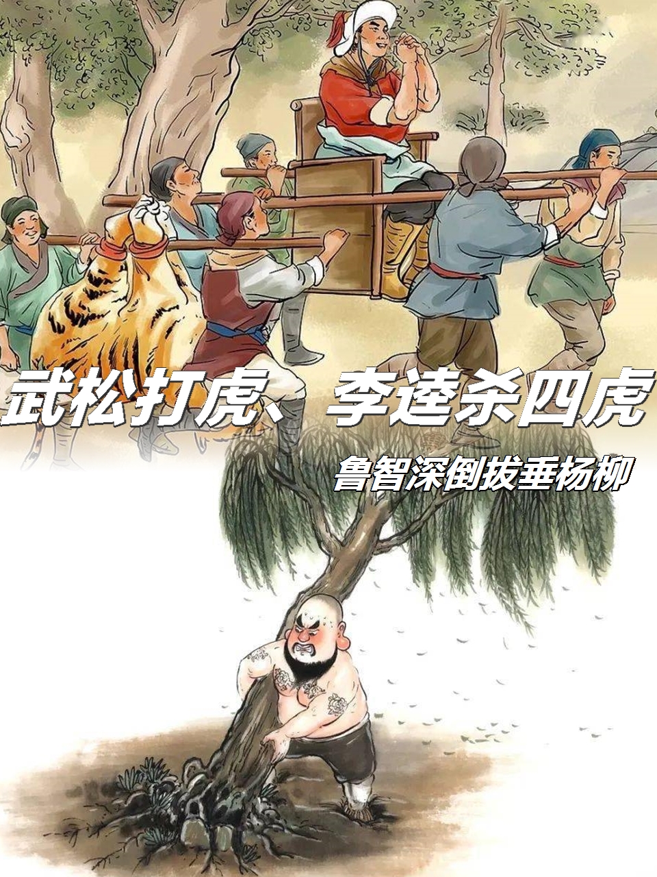 奇迹英雄，英勇无畏的传奇故事