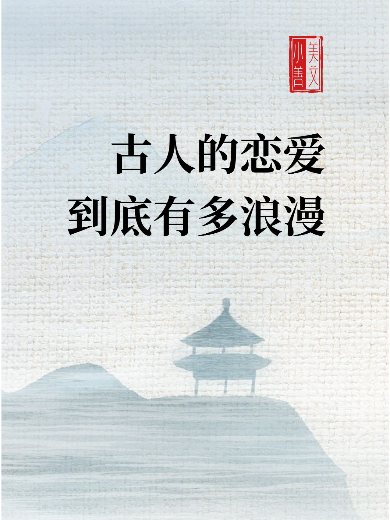 365天，今时之欲——爱情的漫长与热烈
