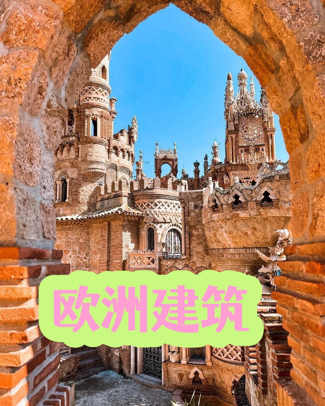 欧洲性与文化多样性