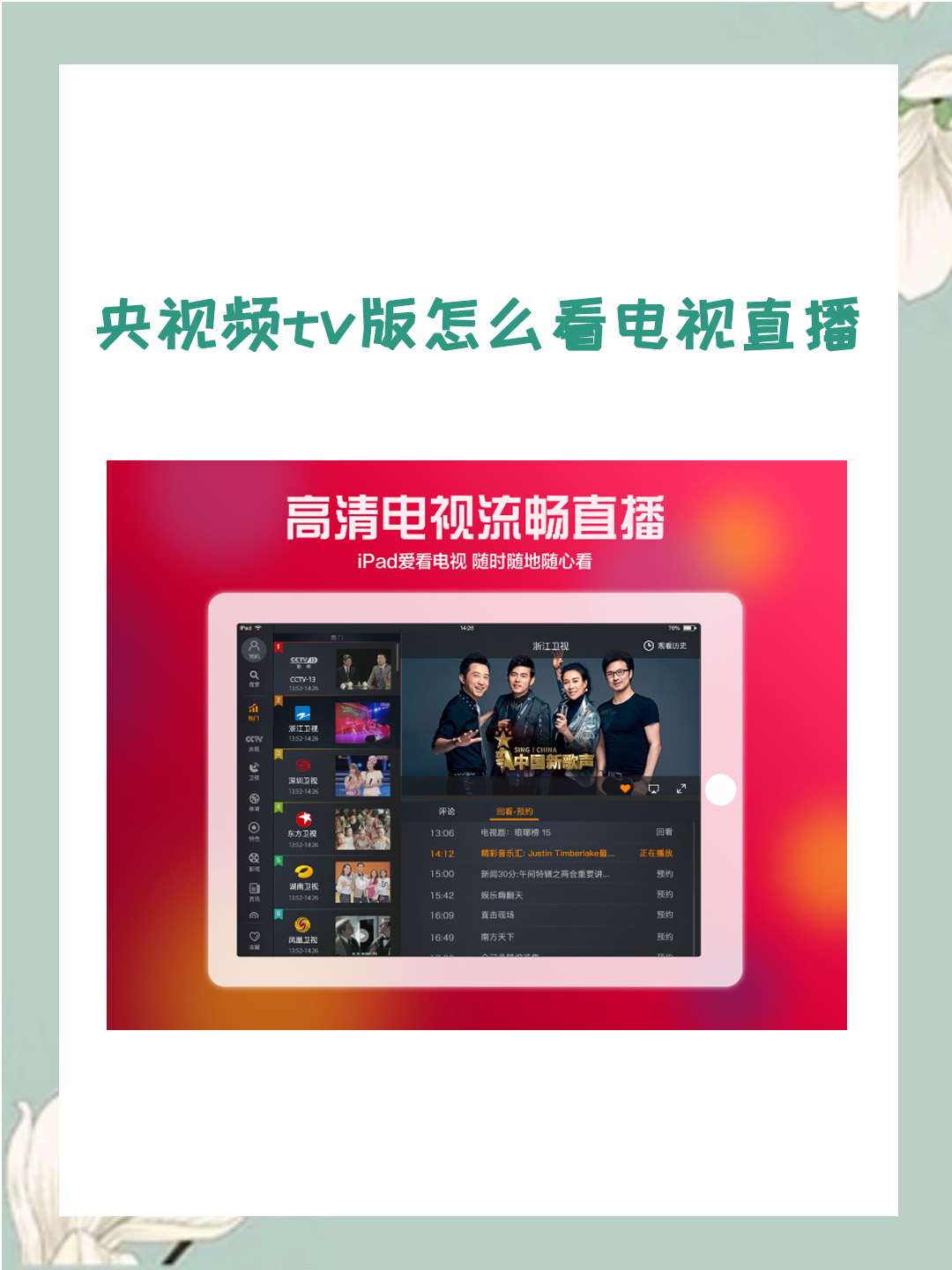 可以看各种直播平台的软件多功能直播平台软件——畅享各类直播内容的新选择