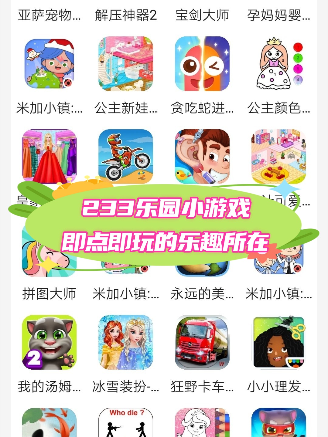 史上最贱小游戏2攻略，轻松掌握游戏秘籍，畅享游戏乐趣