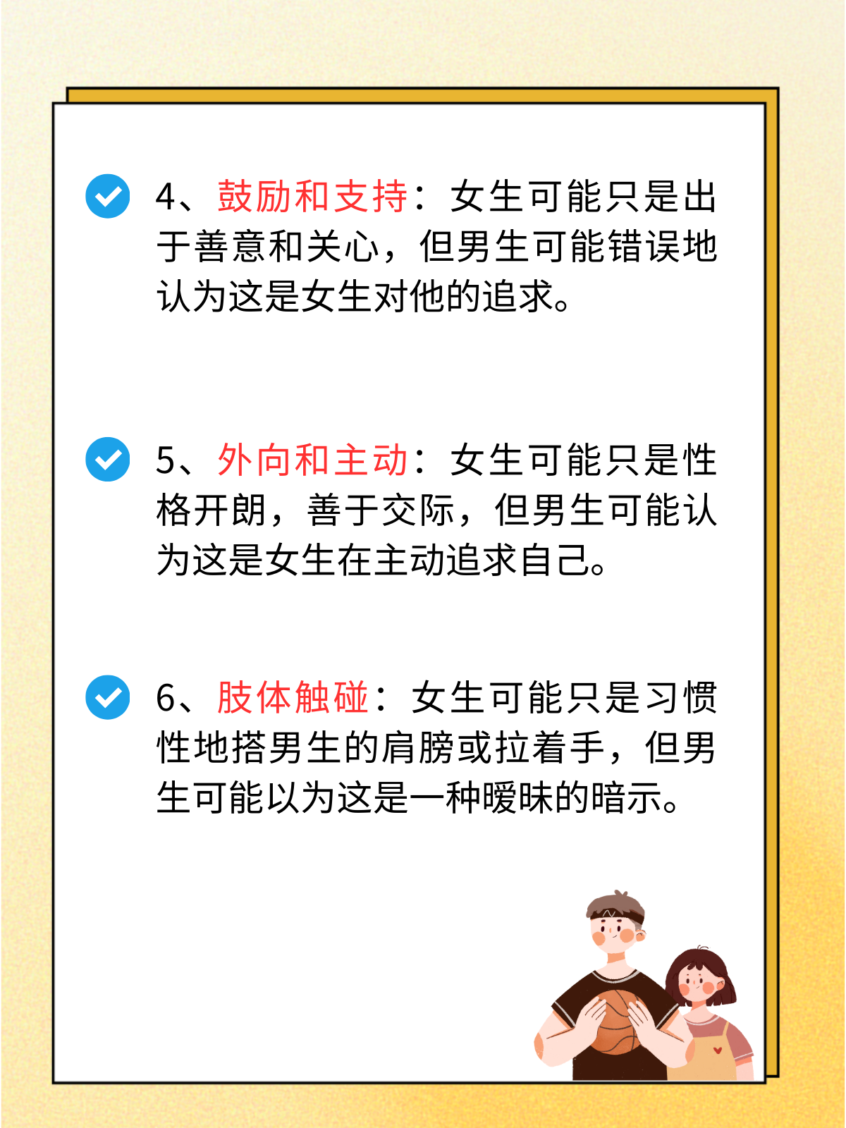 女生与男生之间的差异与共融-第2张图片