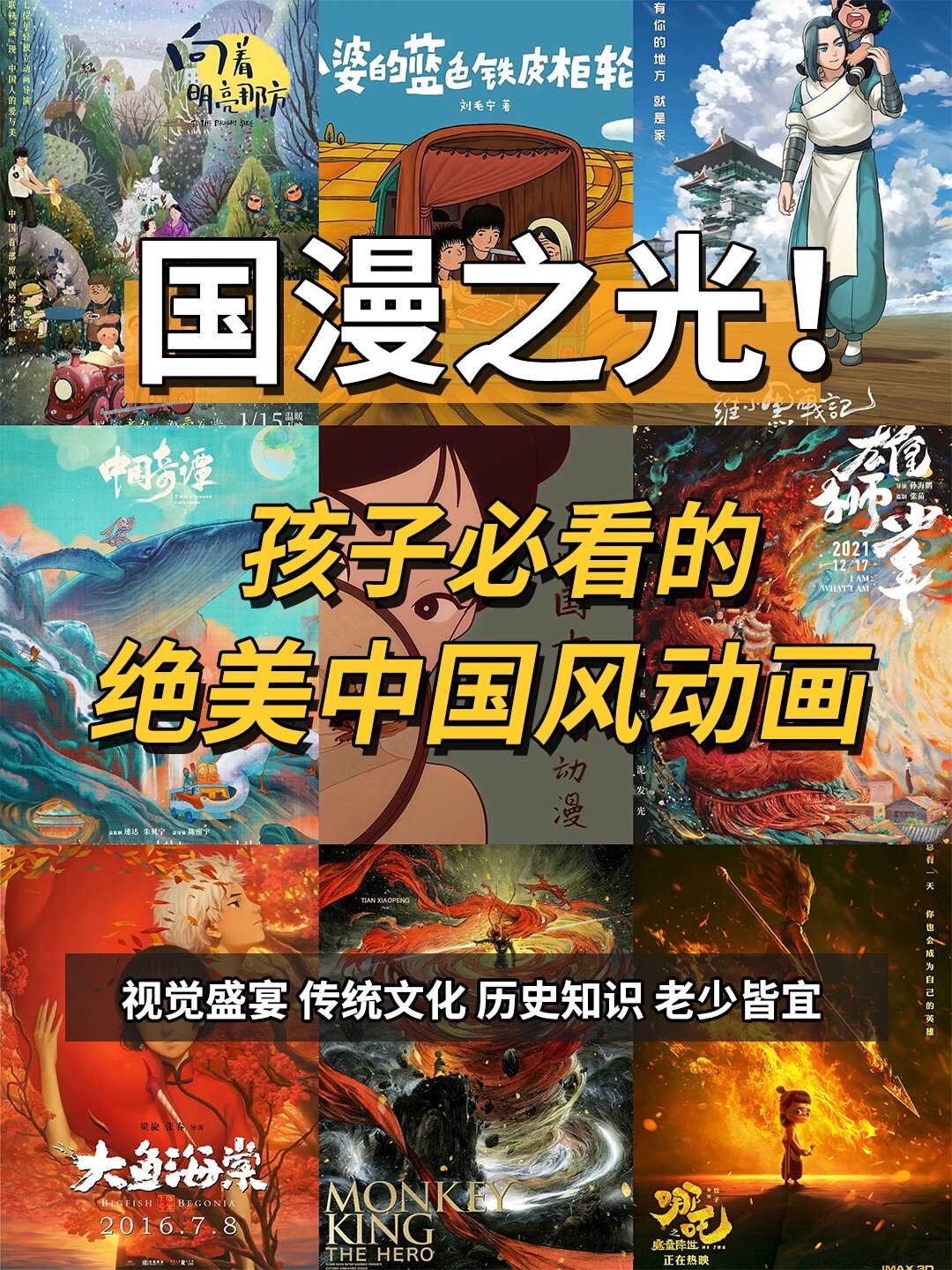 国产最好看的特效大片国产最好看的特效大片，视觉盛宴与民族骄傲的完美结合-第2张图片