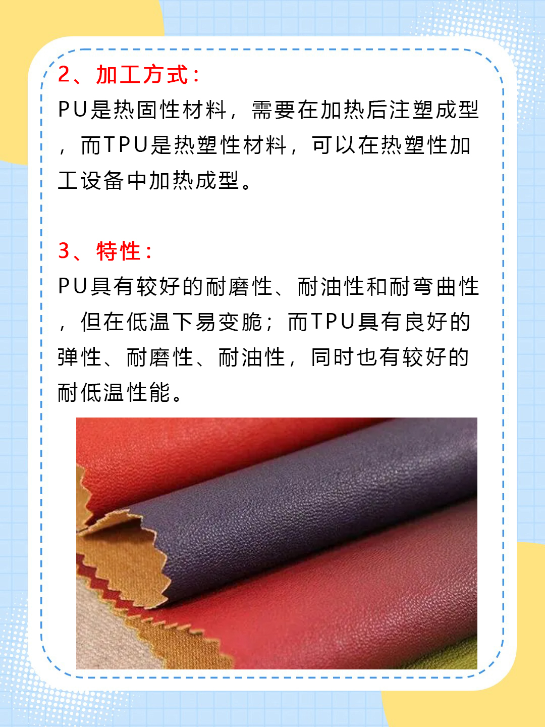 TPU色母与PA6色母，材料特性的深度解析