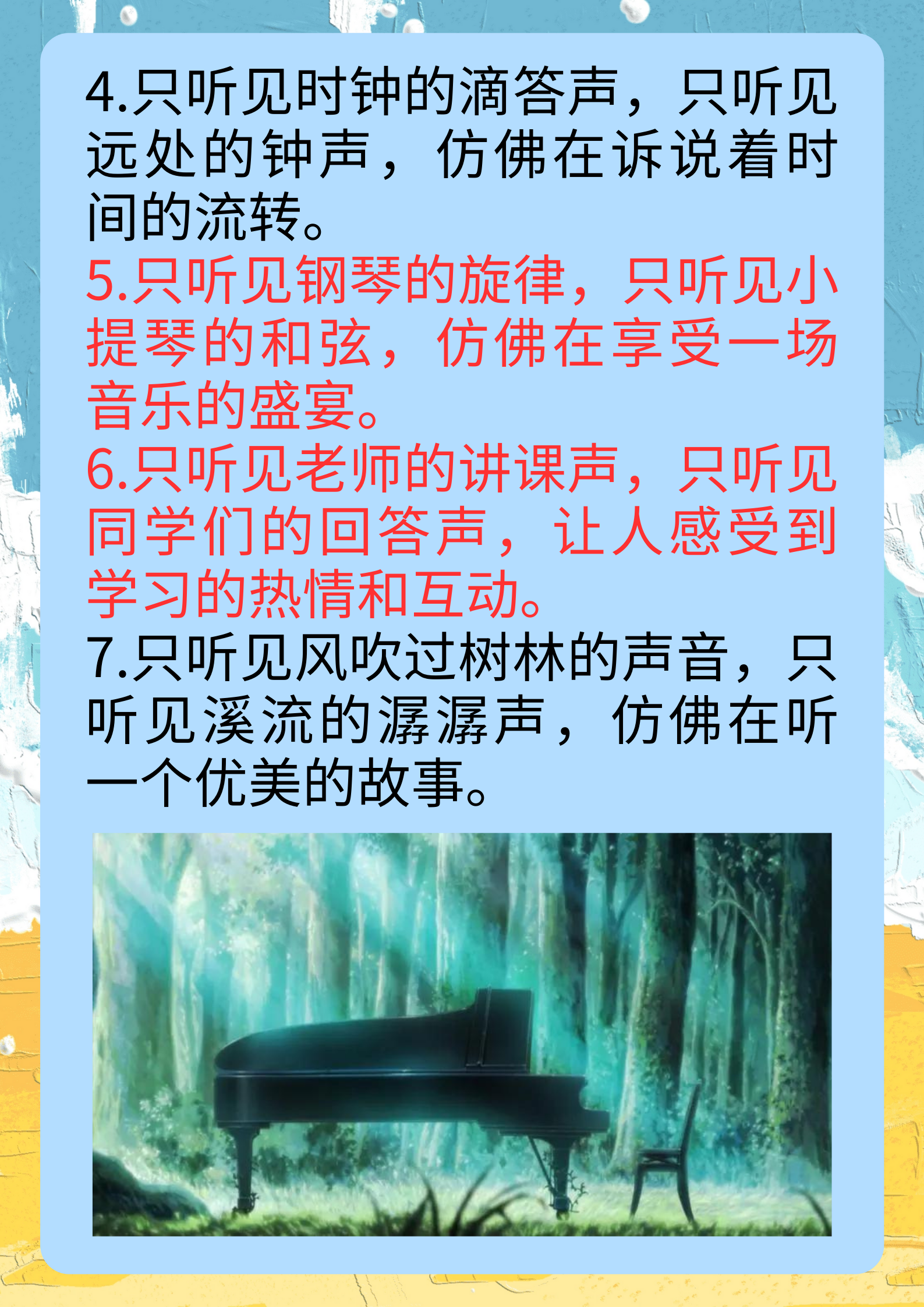 你的声音，我喜欢的乐章-第2张图片