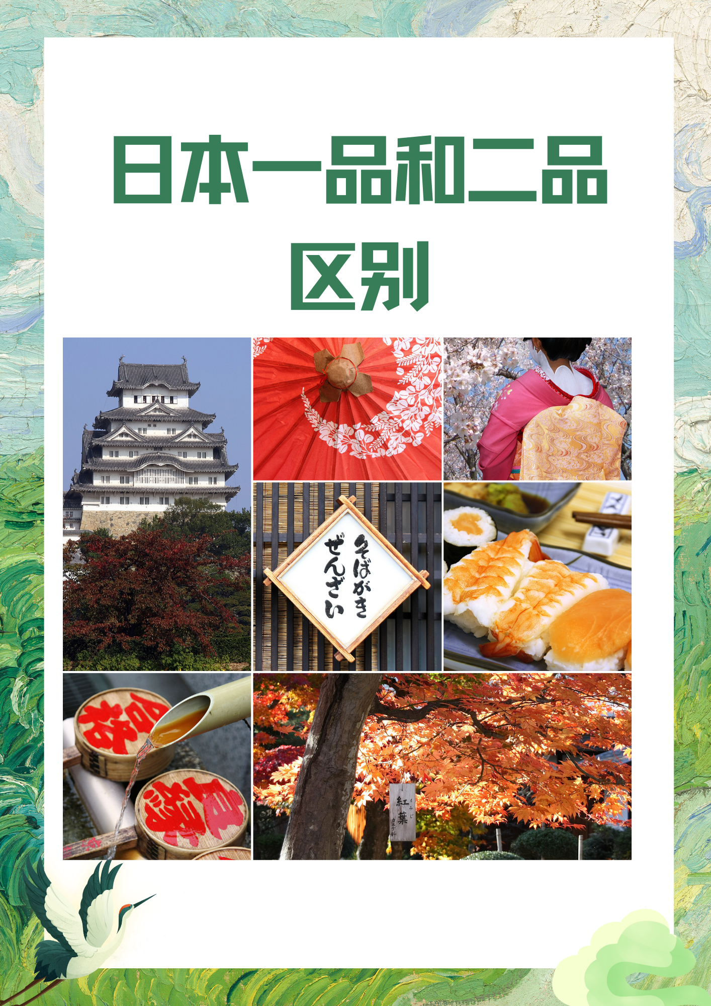 日本产品和韩国产品的区别日本产品与韩国产品，差异与特色-第3张图片