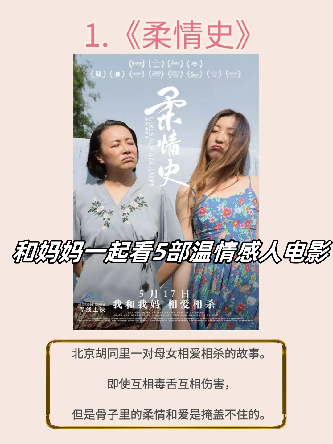混乱中的温情——一家子的故事-第1张图片
