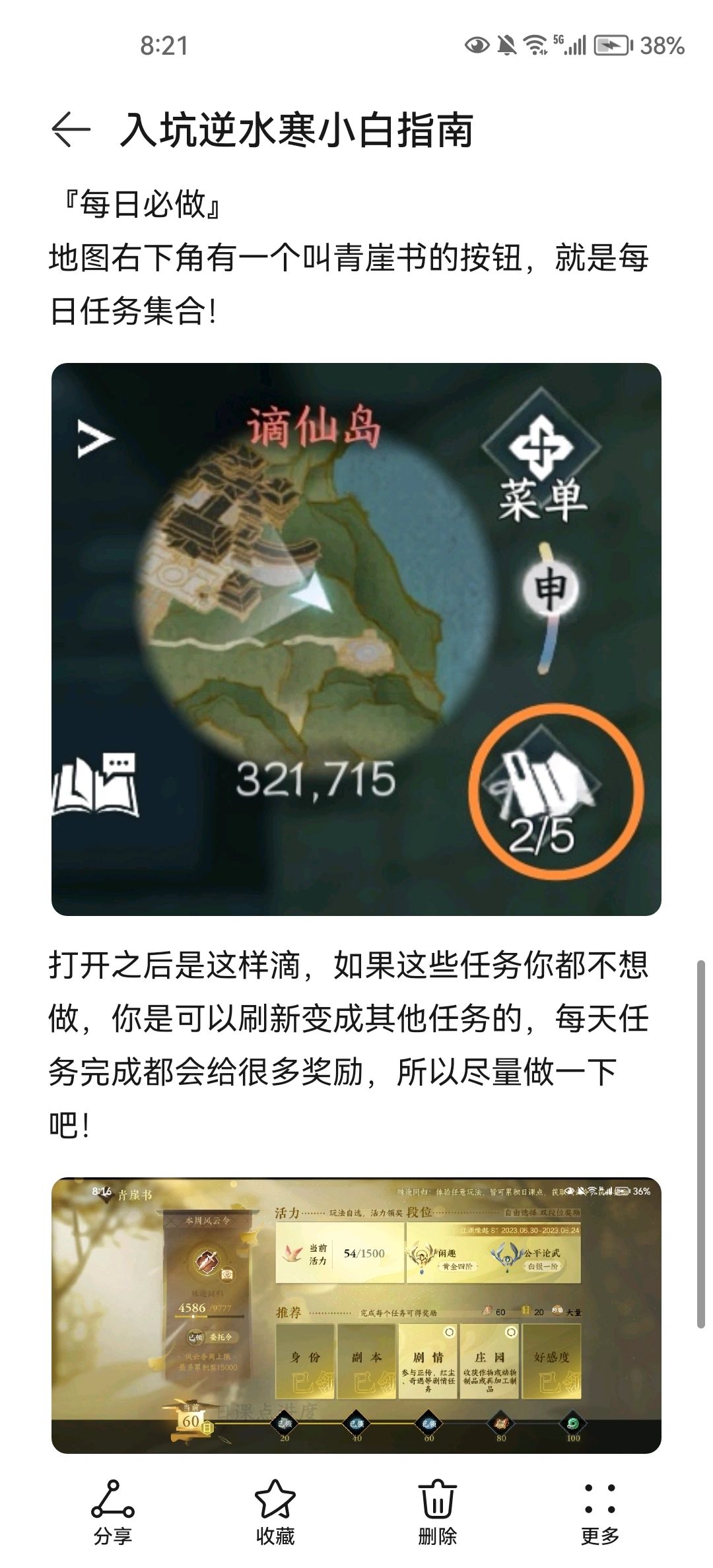 剑网3任务查询剑网3任务，江湖之旅的挑战与荣耀