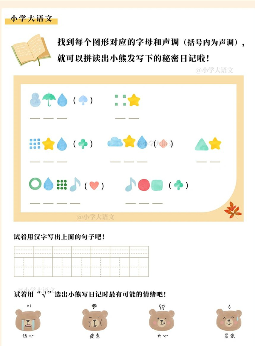 这也能过关小游戏过关小游戏，探索乐趣与挑战的魅力-第3张图片