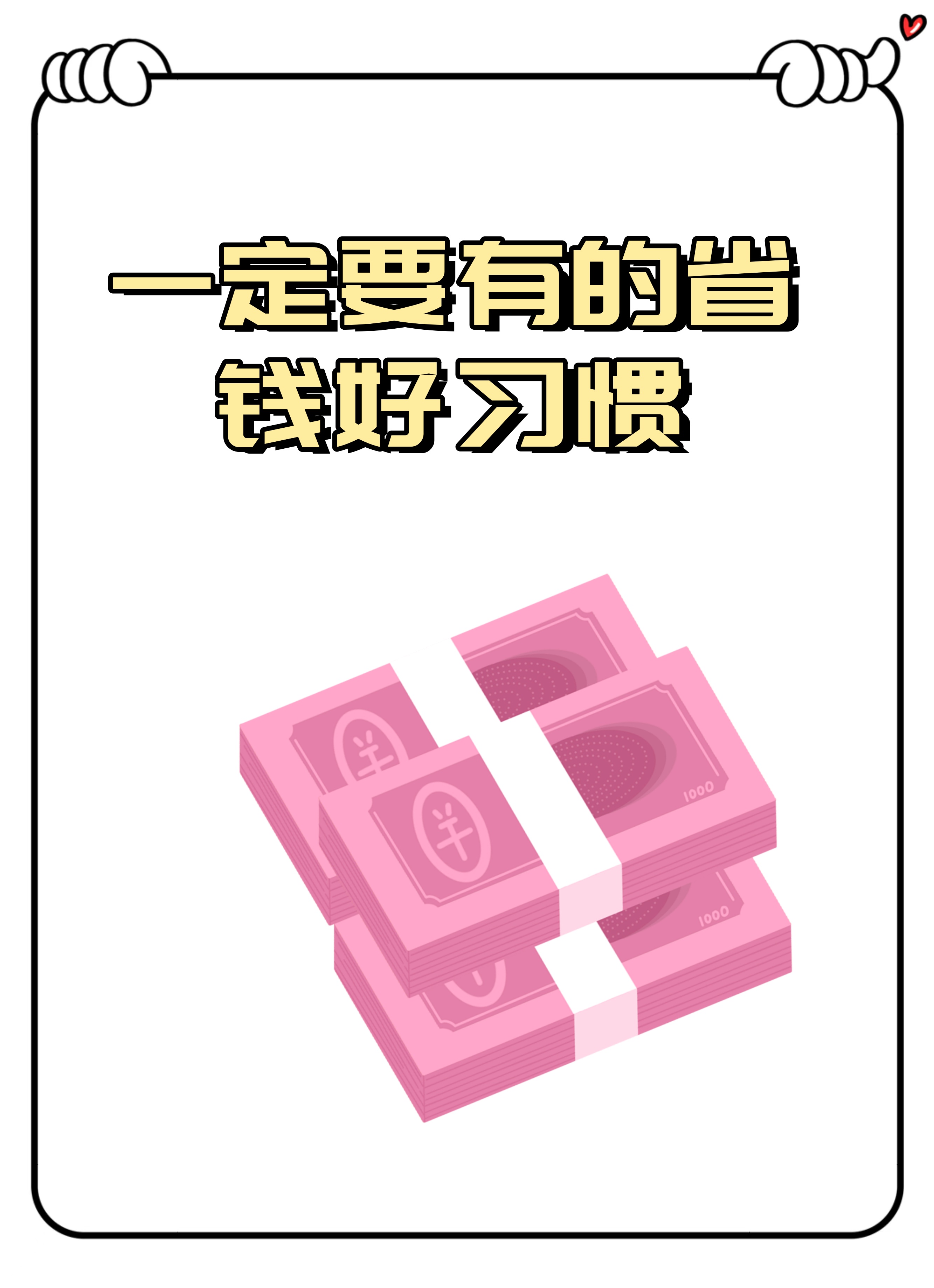 丫头分开就不疼丫头，成长中的小秘密——学会面对疼痛的智慧