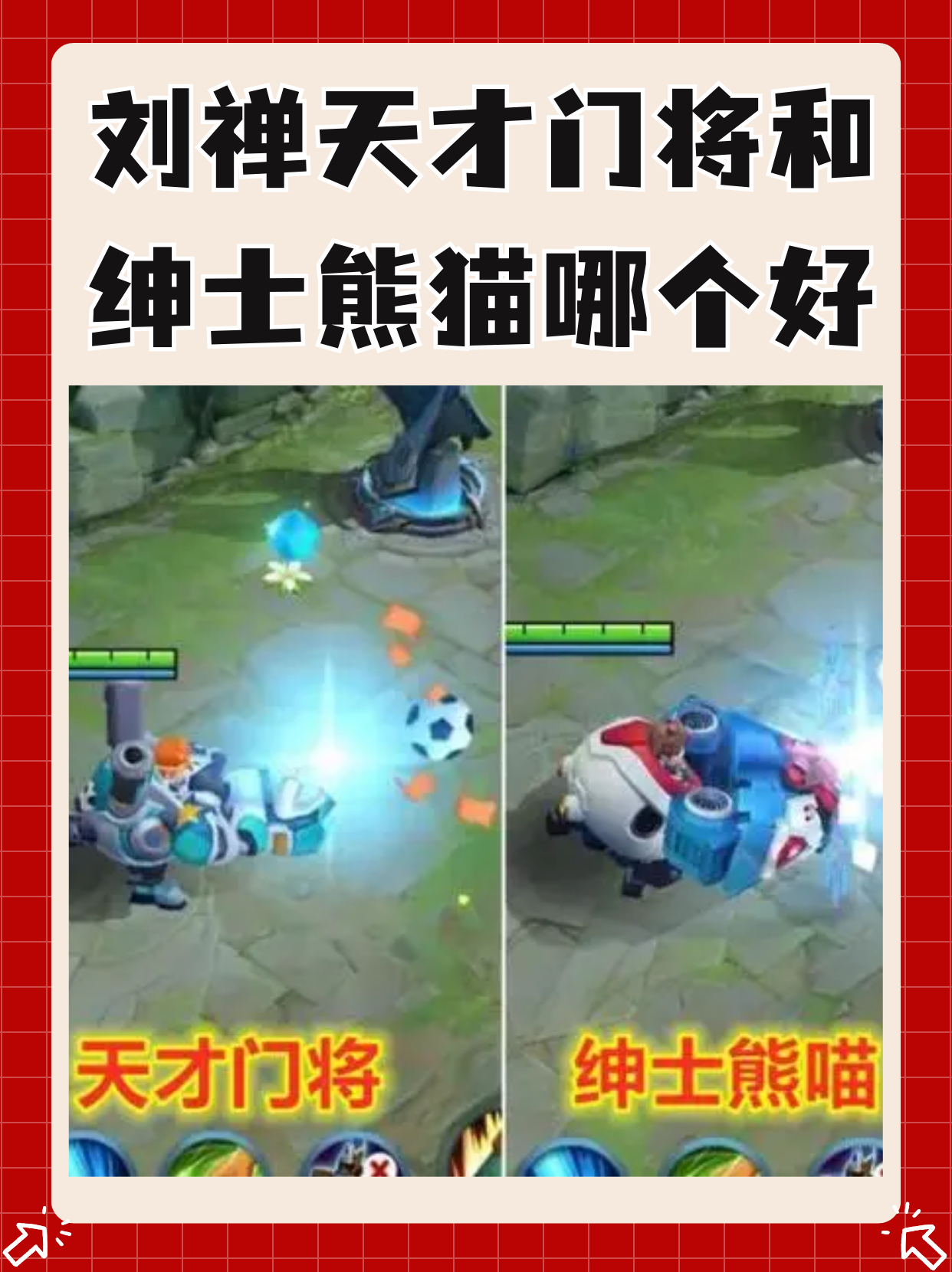 刘禅技能介绍刘禅技能解析-第2张图片