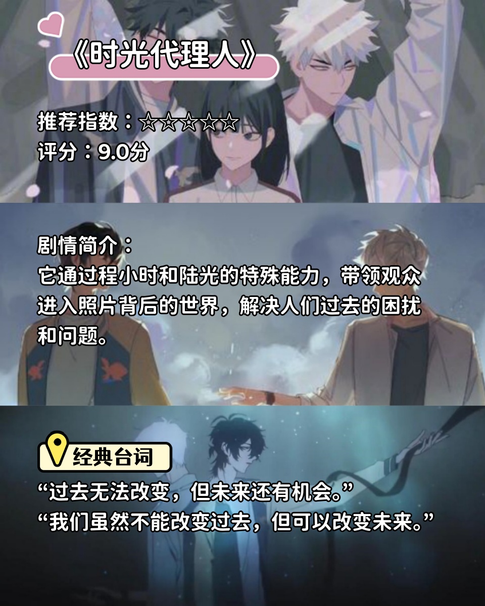 双男主动漫推荐男主高颜值双男主大尺推荐，最火动漫的深度解析-第2张图片