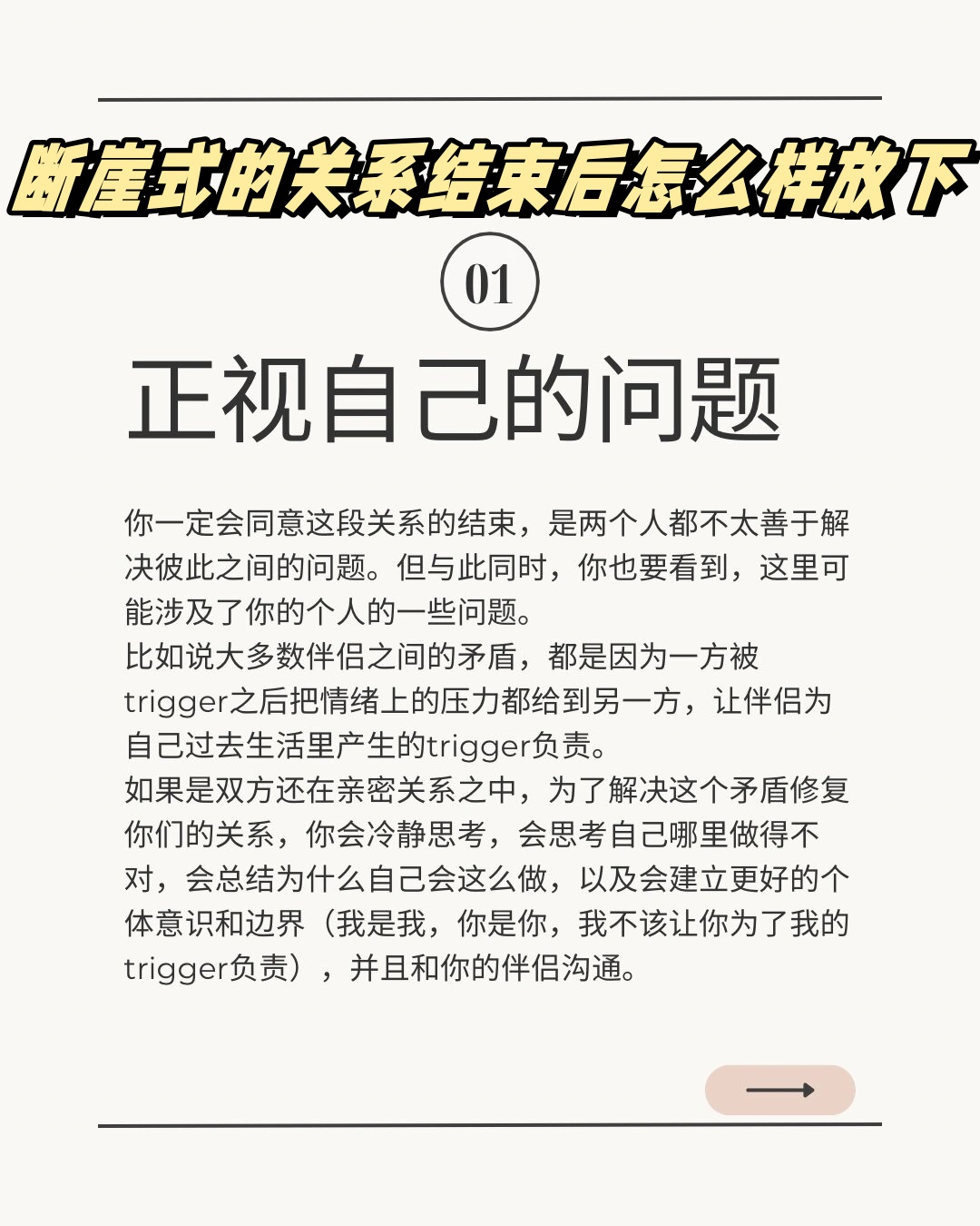 公交骚扰现象的反思与应对-第2张图片