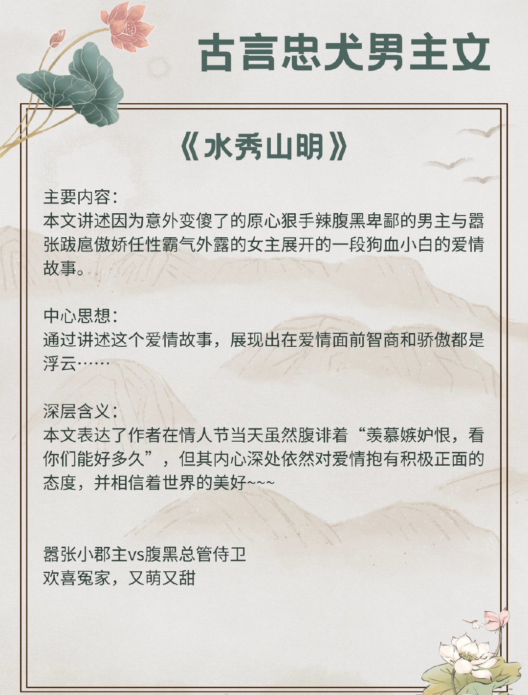 暗卫之秘，公主的隐秘世界