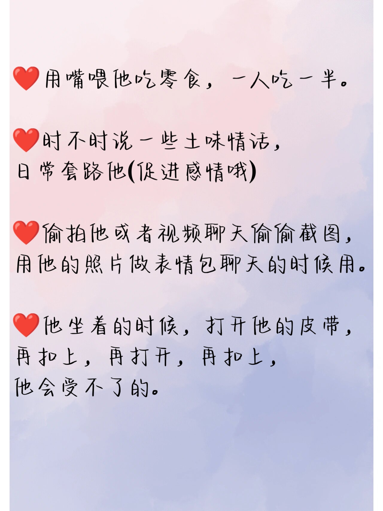情侣的100种做法图片大全集