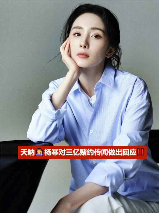 杨幂镜头杨幂不雅照片事件，网络谣言的伤害与真相