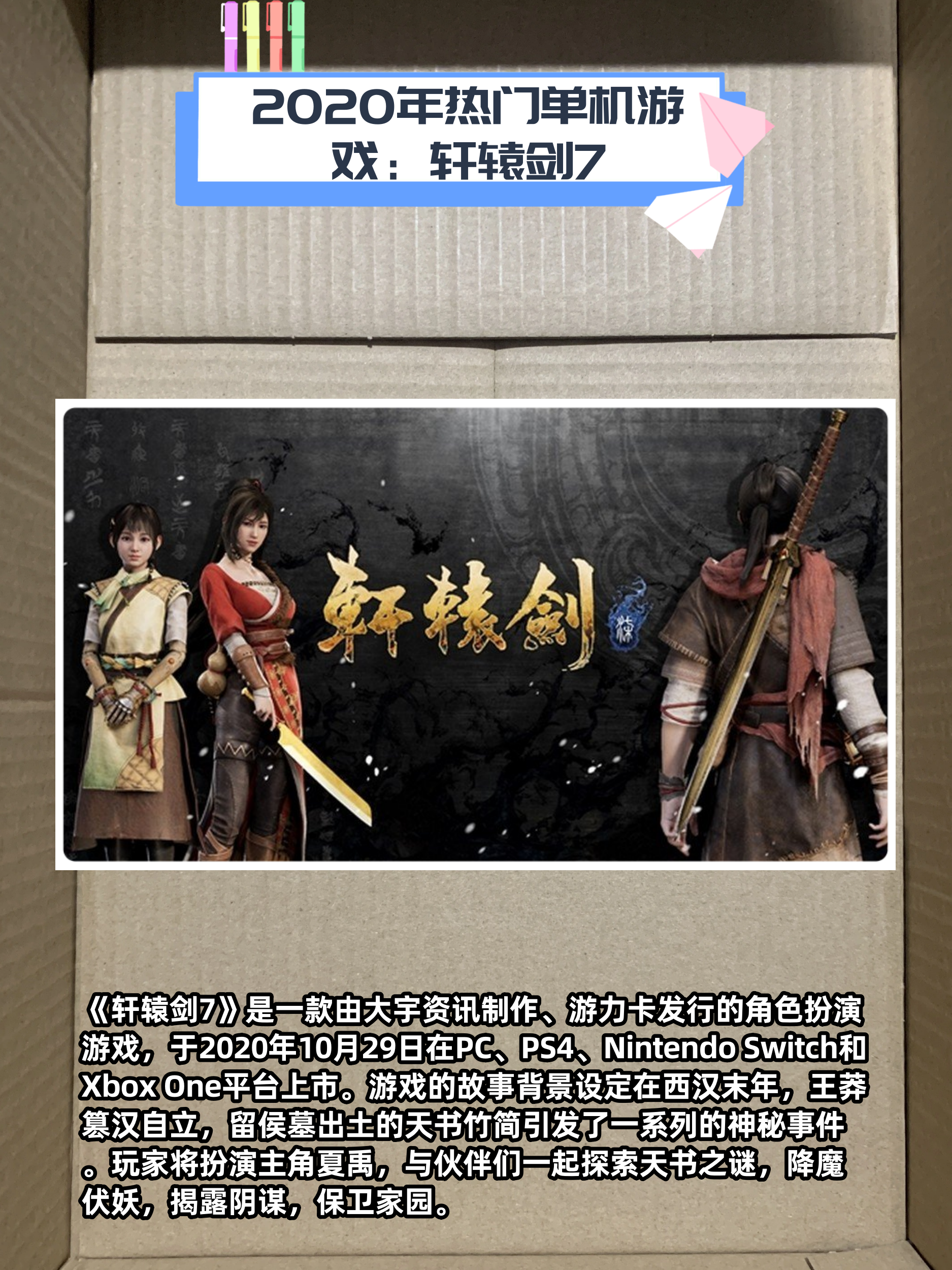推荐一些单机游戏精选推荐，值得一试的单机游戏大赏-第2张图片